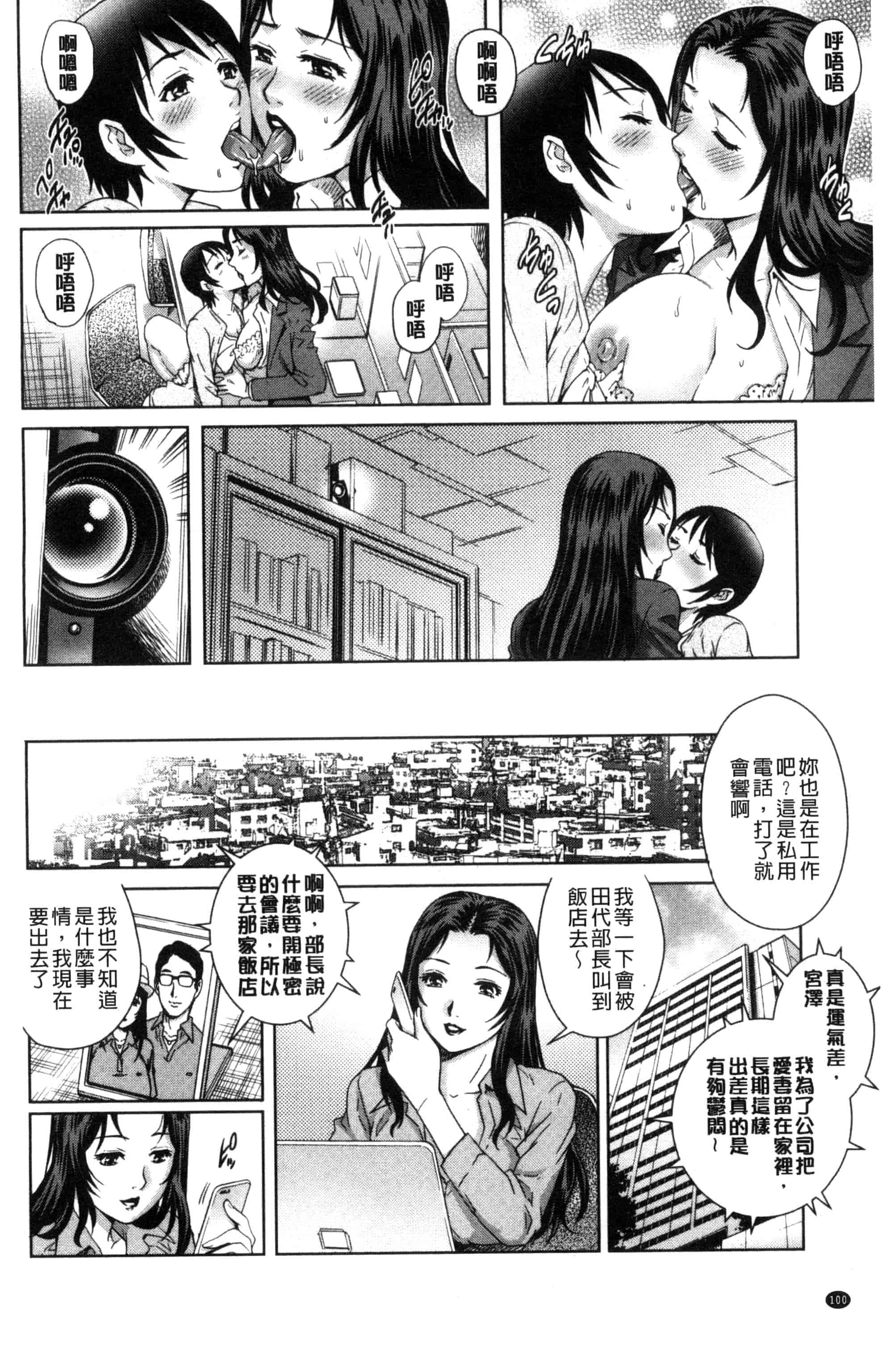汉化版-[やながわ理央] ネトラレ愛玩妻_第3集