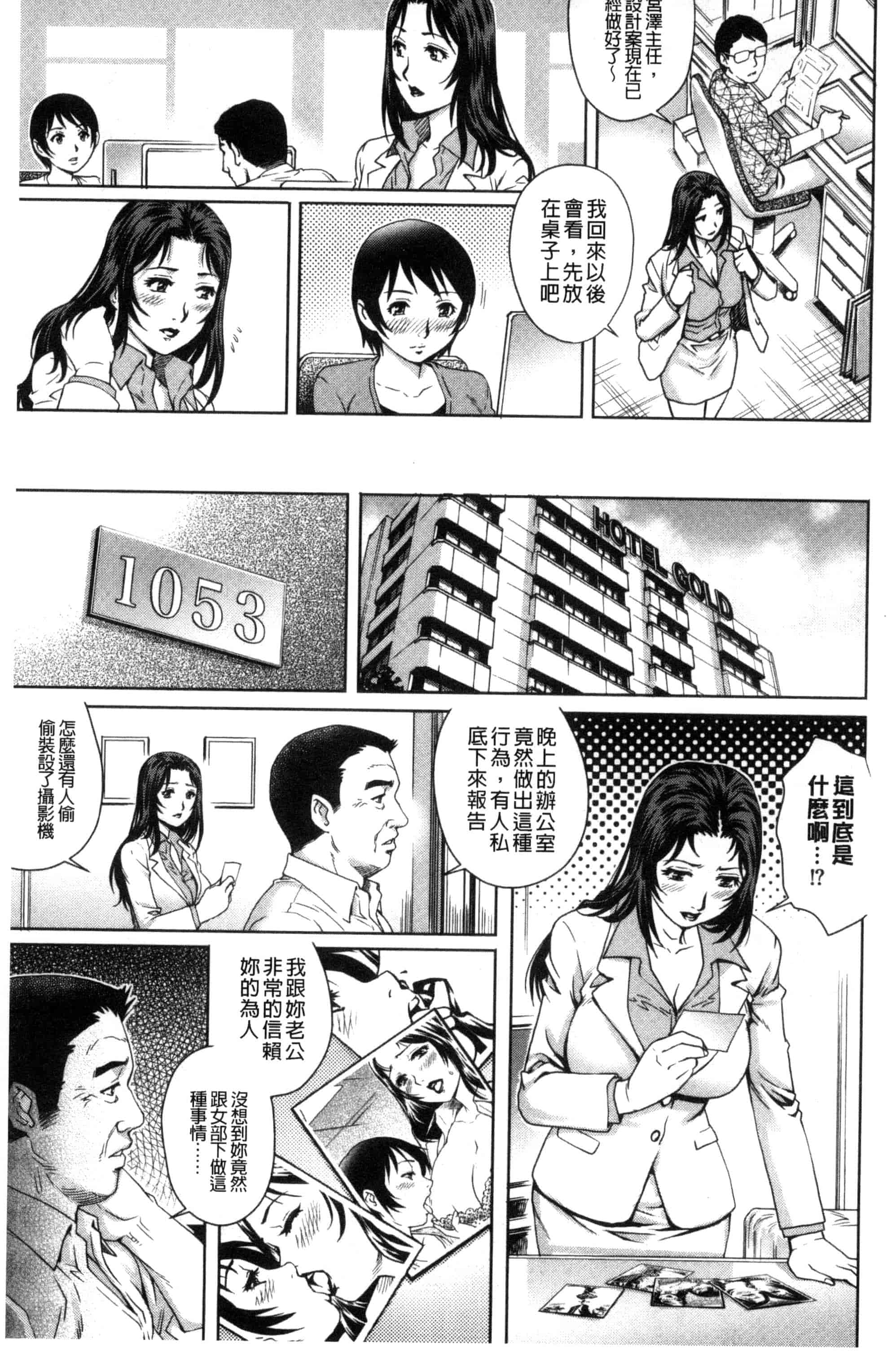 汉化版-[やながわ理央] ネトラレ愛玩妻_第3集