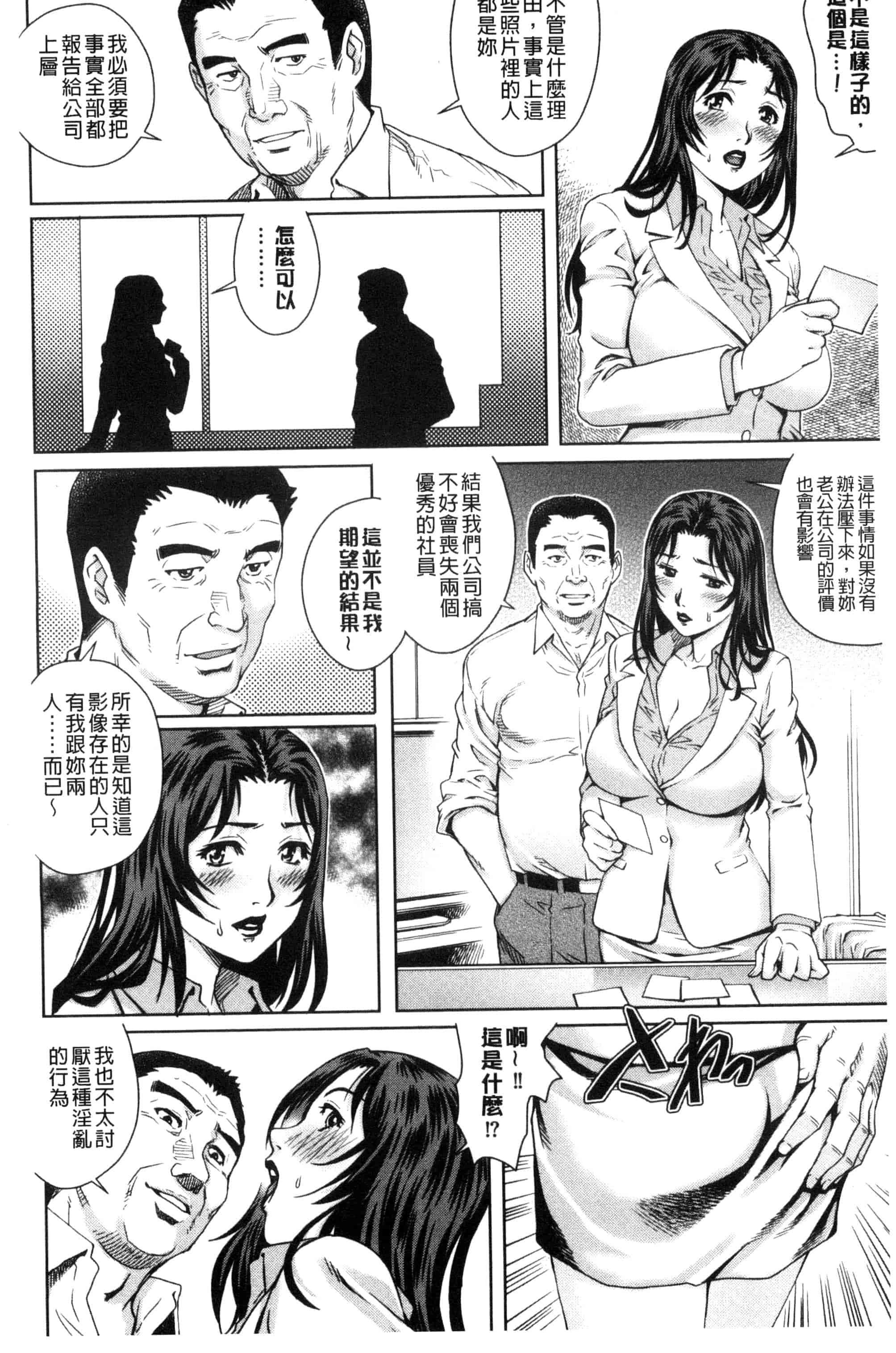 汉化版-[やながわ理央] ネトラレ愛玩妻_第3集