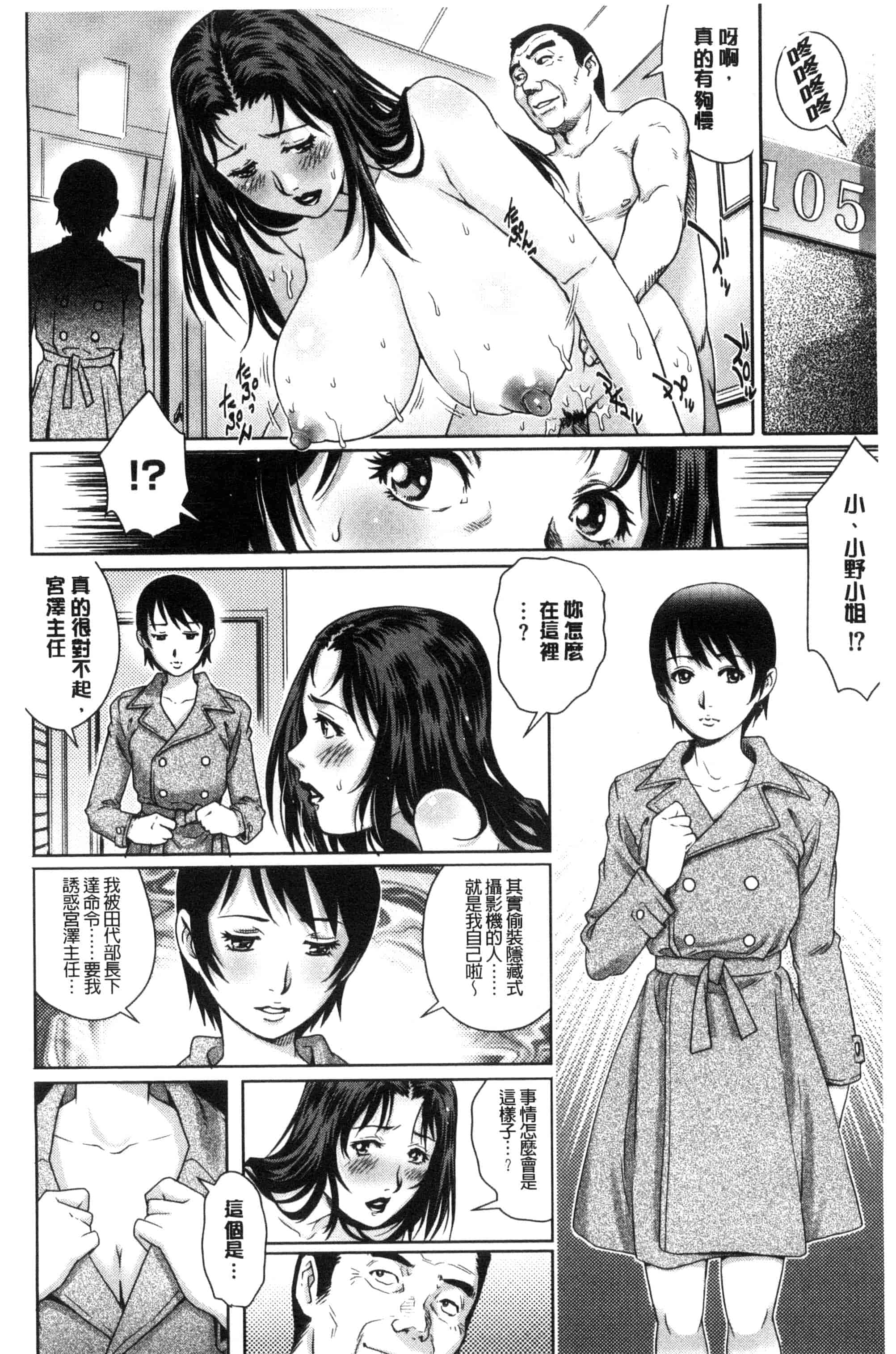汉化版-[やながわ理央] ネトラレ愛玩妻_第3集