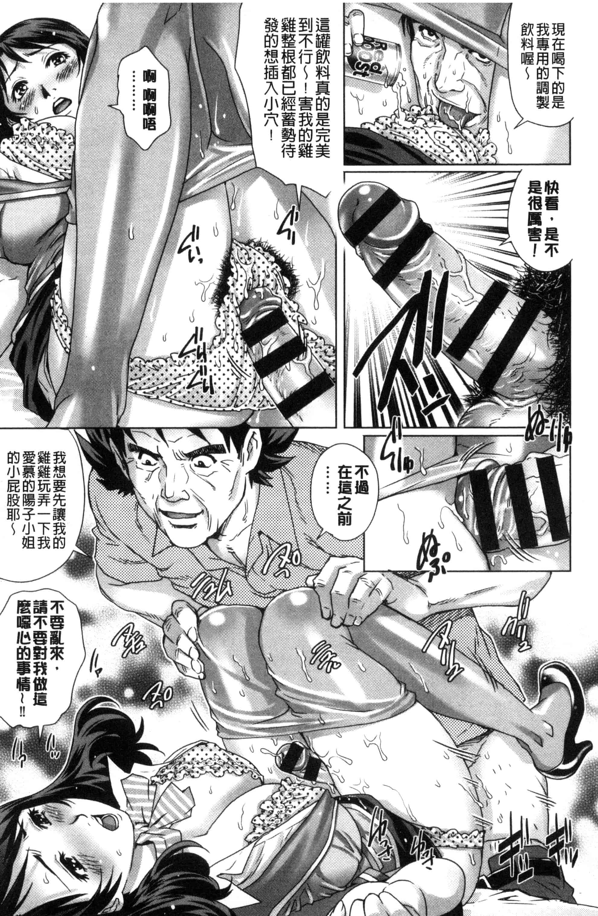 汉化版-[やながわ理央] ネトラレ愛玩妻_第1集