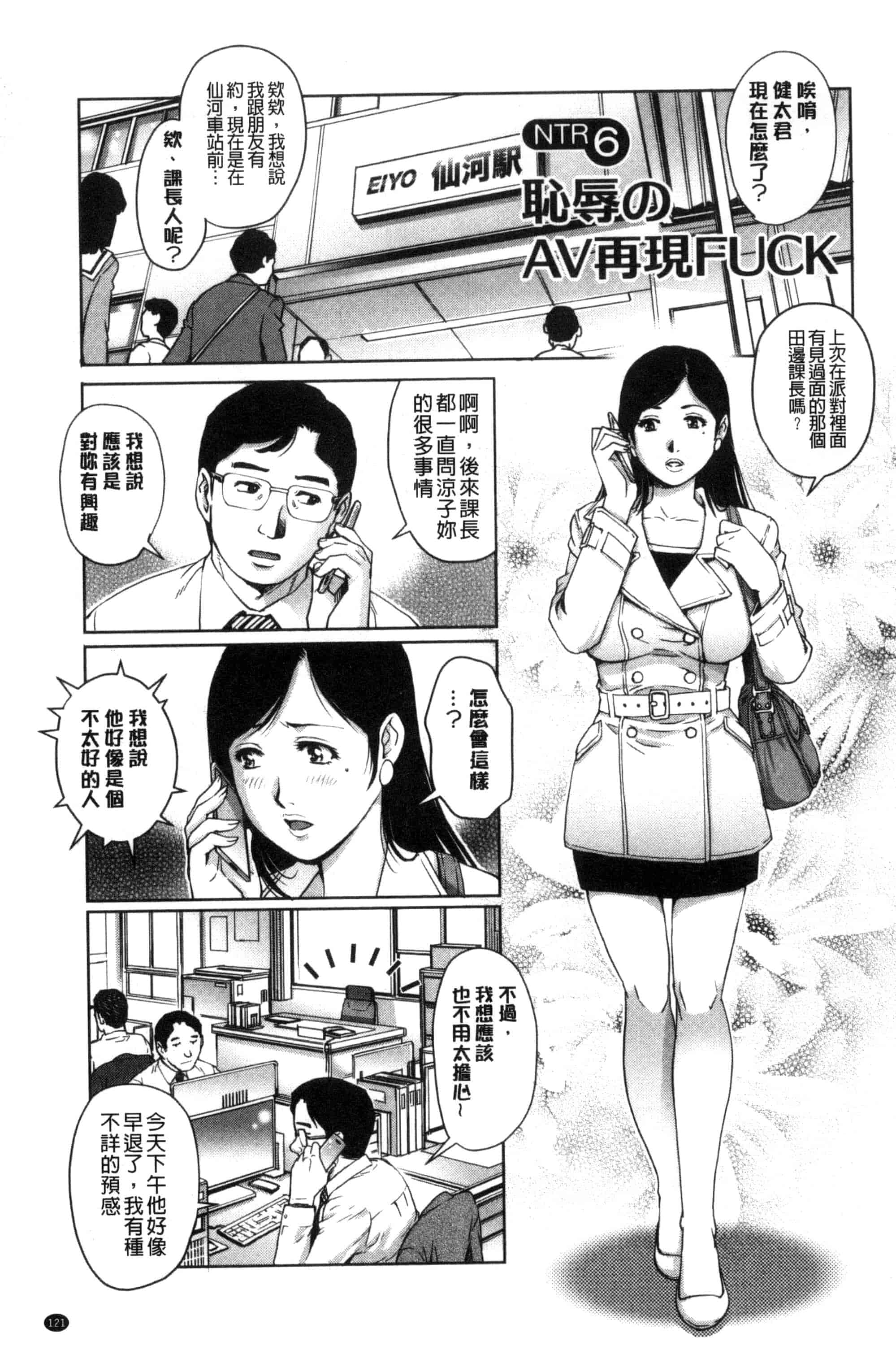 汉化版-[やながわ理央] ネトラレ愛玩妻_第4集