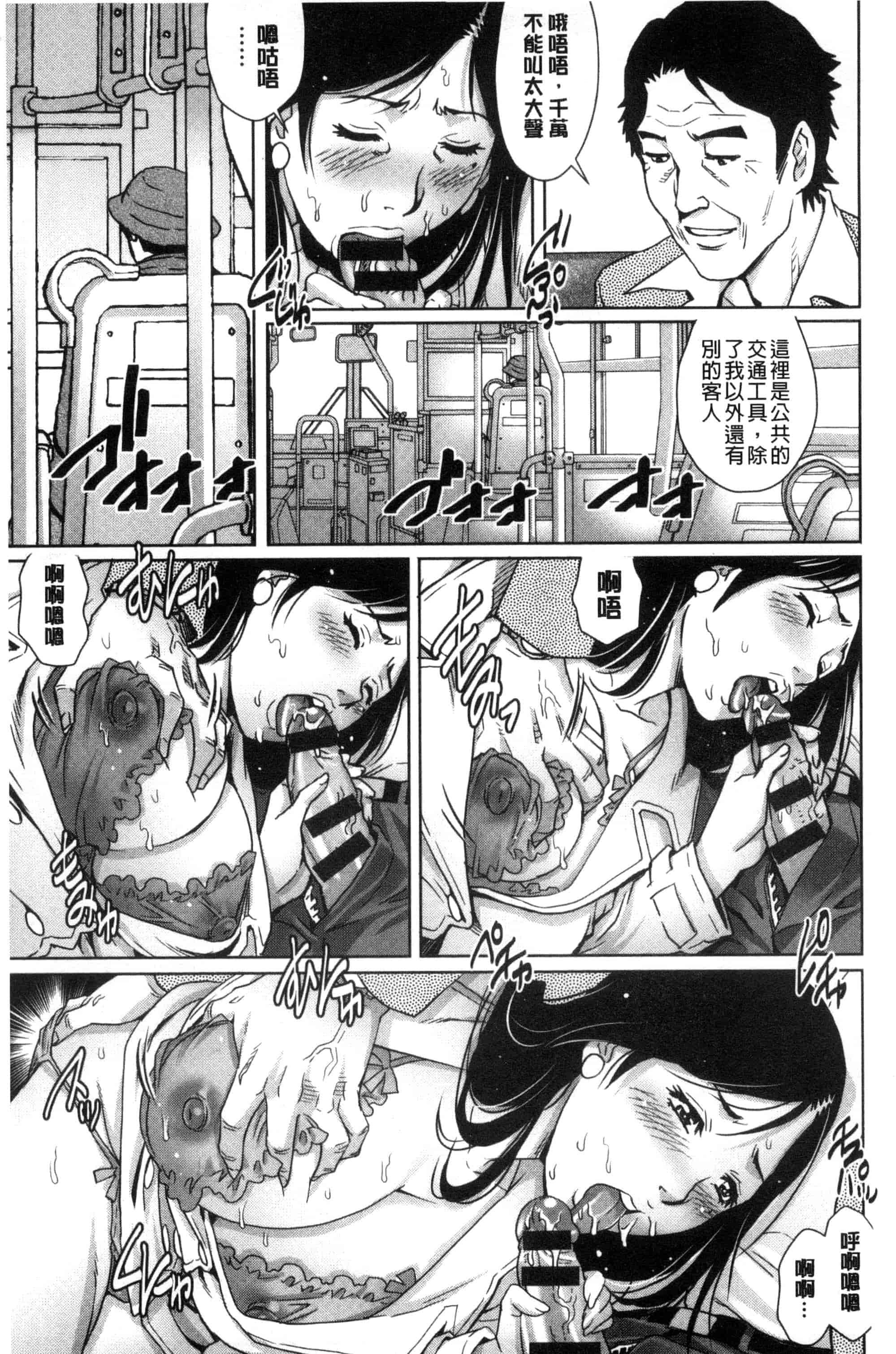 汉化版-[やながわ理央] ネトラレ愛玩妻_第4集