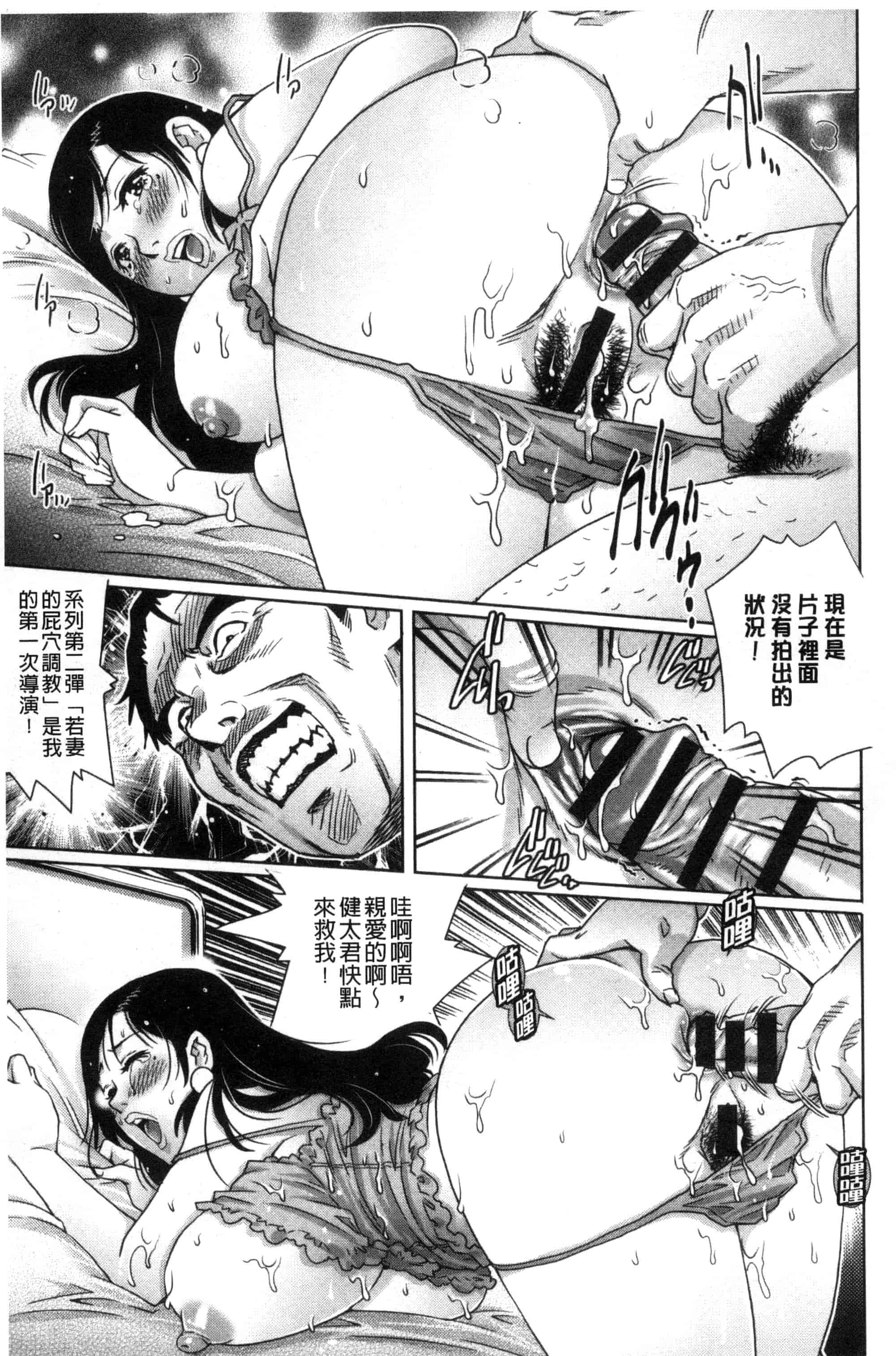 汉化版-[やながわ理央] ネトラレ愛玩妻_第4集