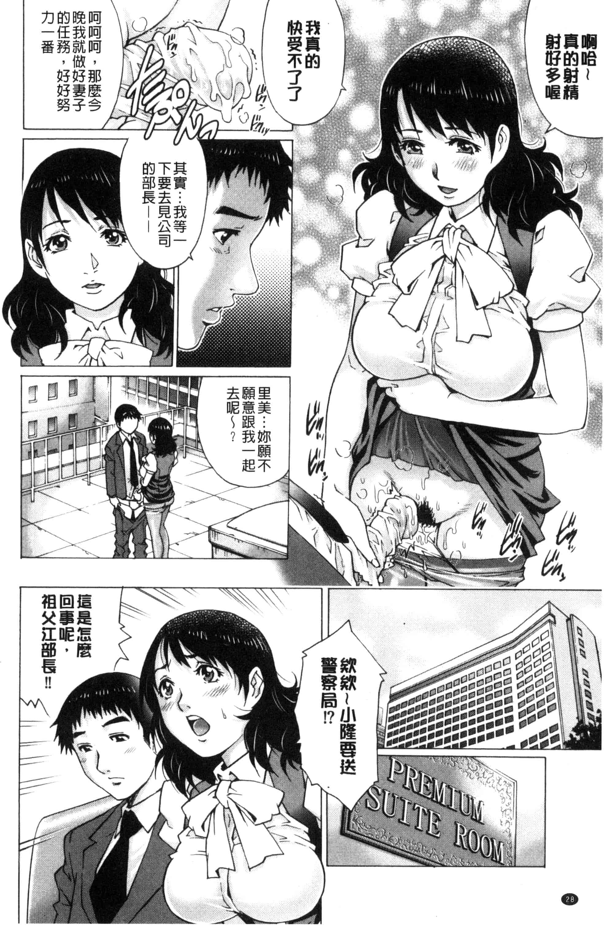 汉化版-[やながわ理央] ネトラレ愛玩妻_第1集