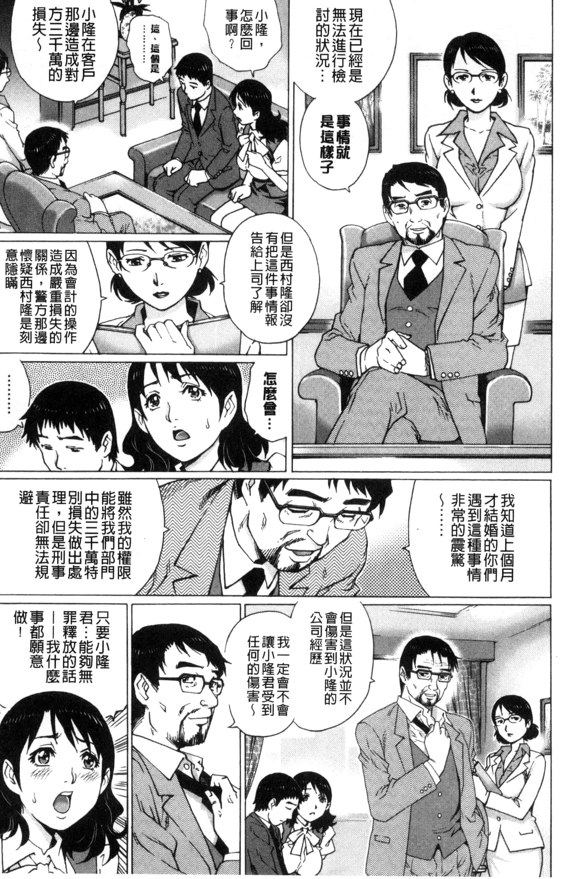 汉化版-[やながわ理央] ネトラレ愛玩妻_第1集