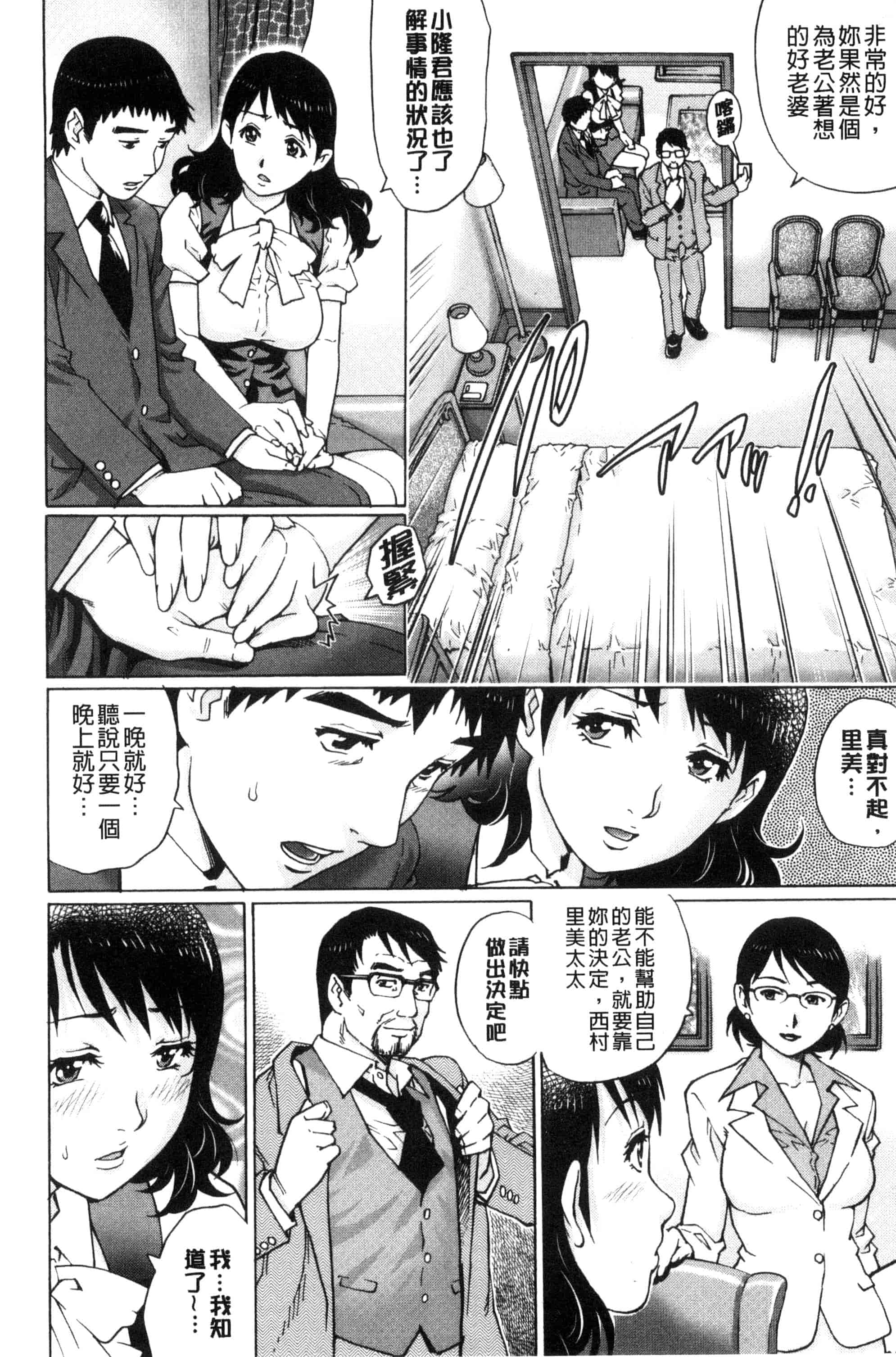 汉化版-[やながわ理央] ネトラレ愛玩妻_第1集