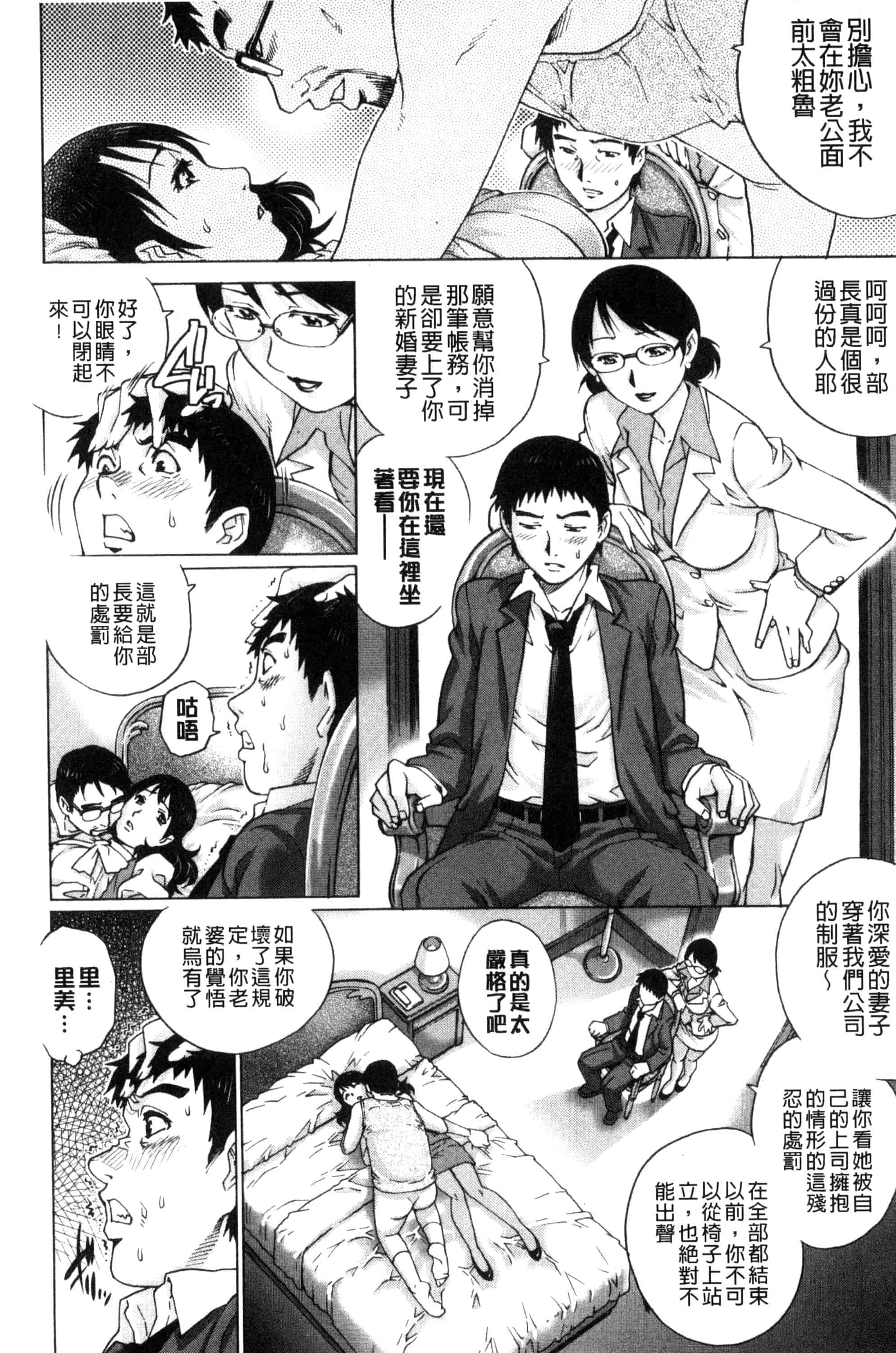汉化版-[やながわ理央] ネトラレ愛玩妻_第1集