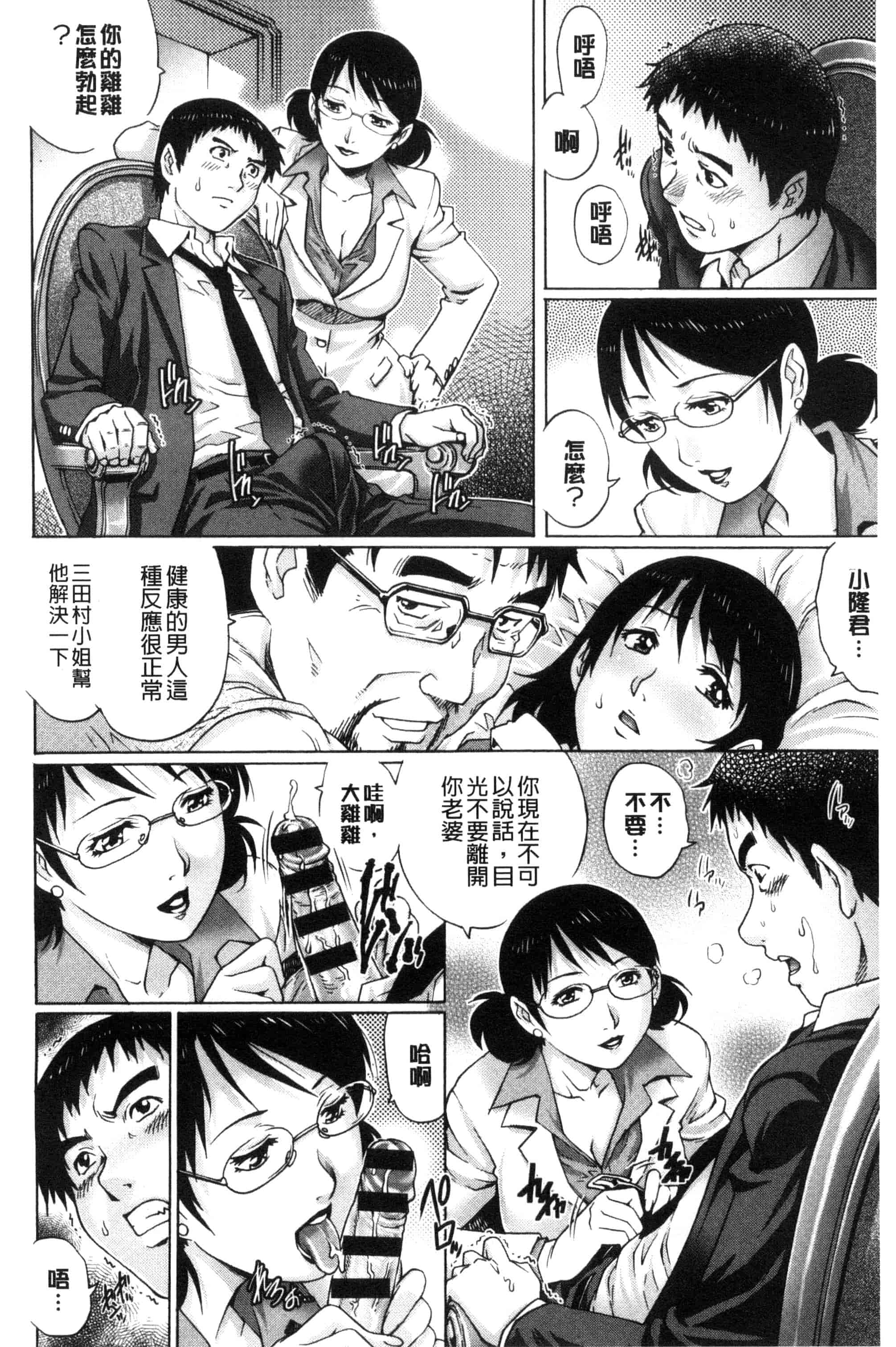 汉化版-[やながわ理央] ネトラレ愛玩妻_第2集