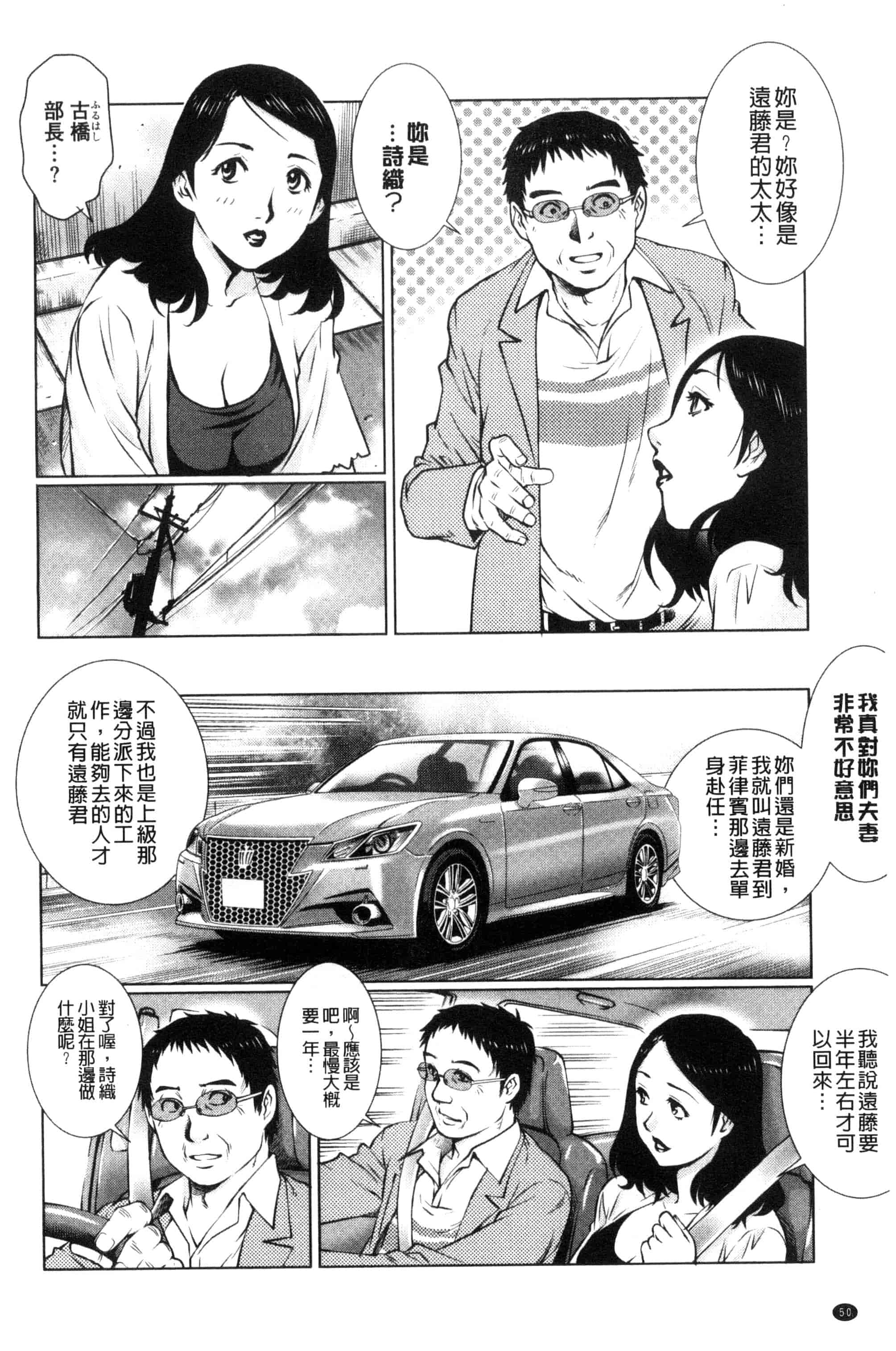 汉化版-[やながわ理央] ネトラレ愛玩妻_第2集