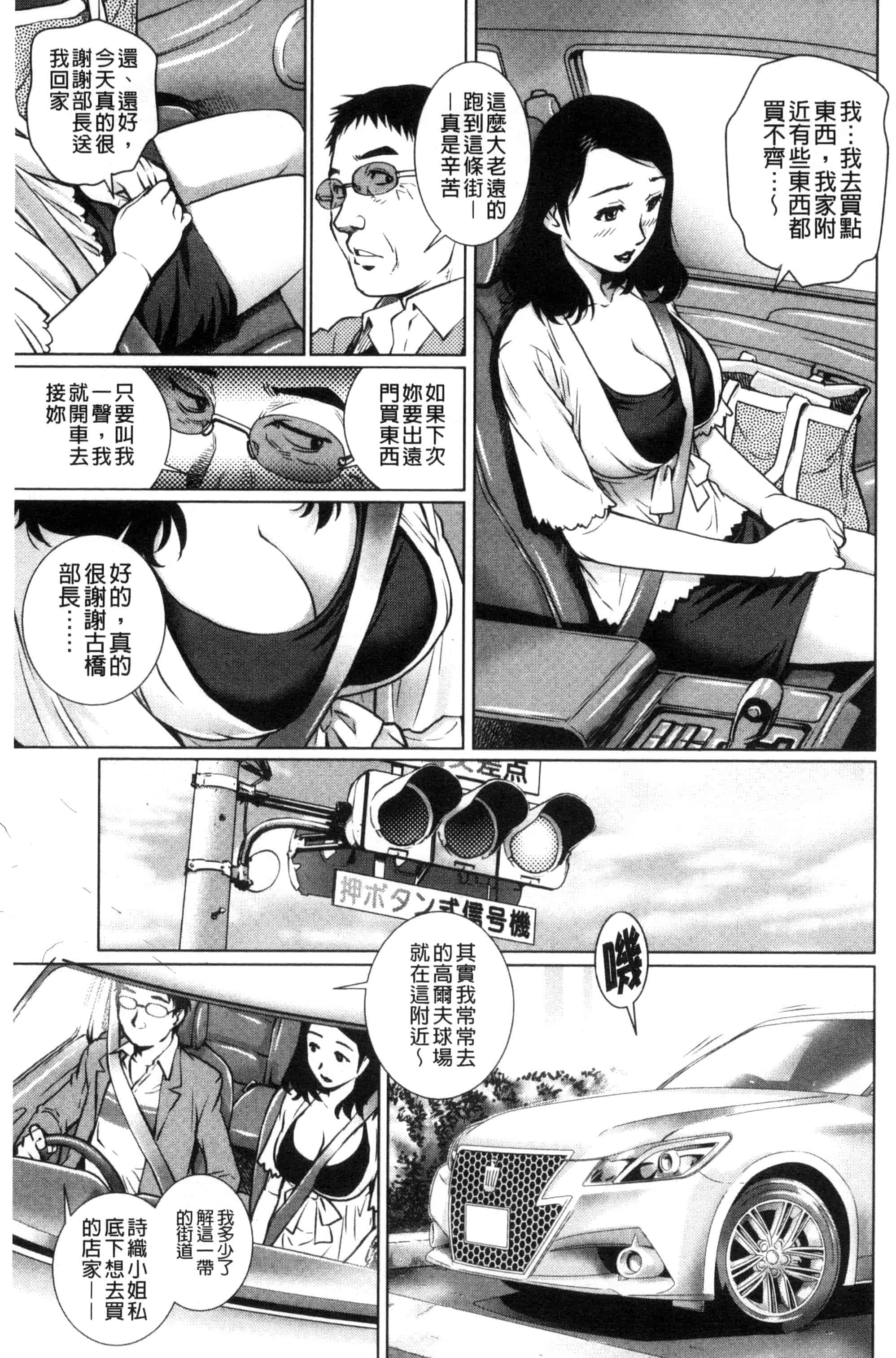 汉化版-[やながわ理央] ネトラレ愛玩妻_第2集