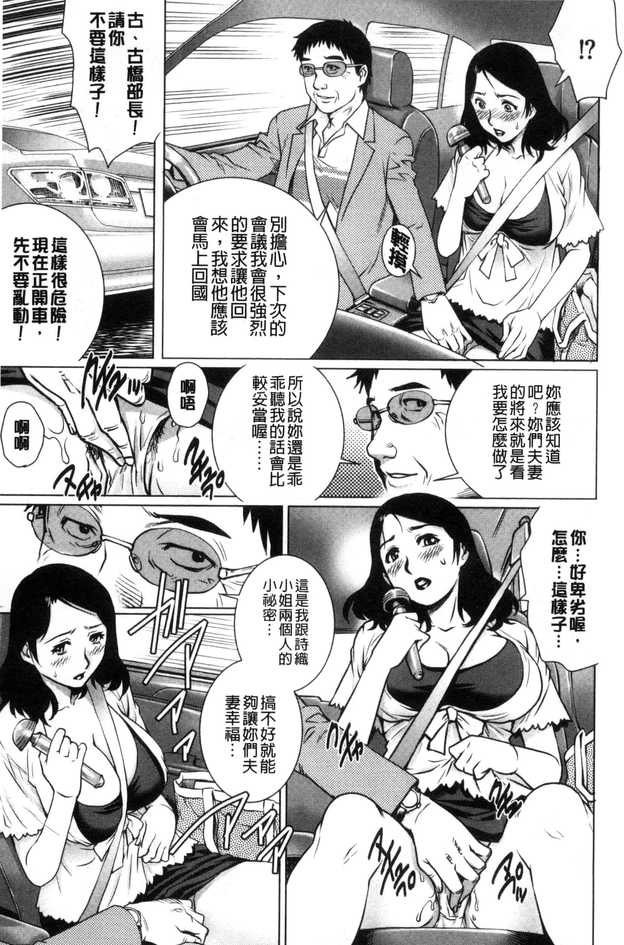汉化版-[やながわ理央] ネトラレ愛玩妻_第2集