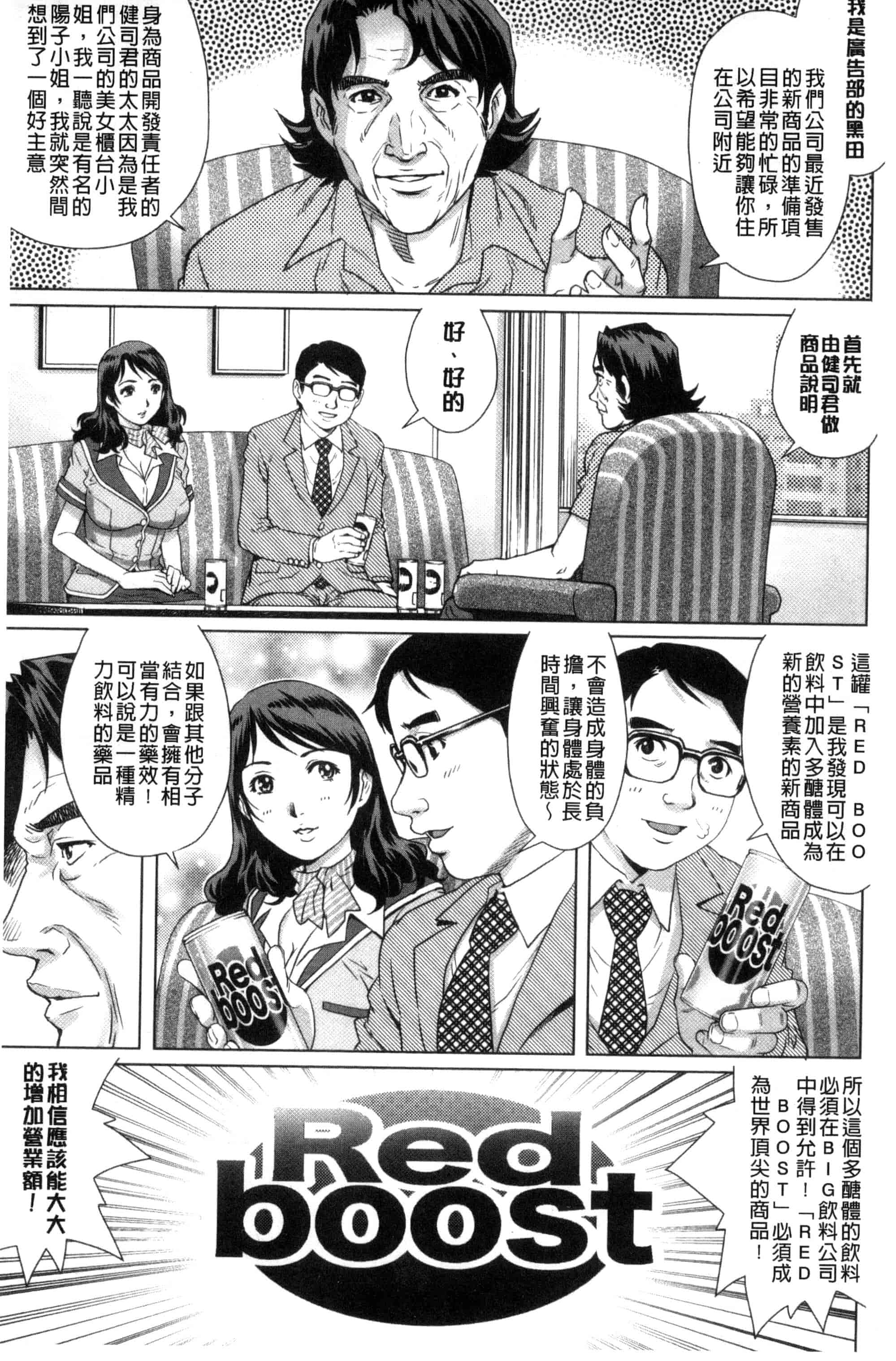 汉化版-[やながわ理央] ネトラレ愛玩妻_第1集