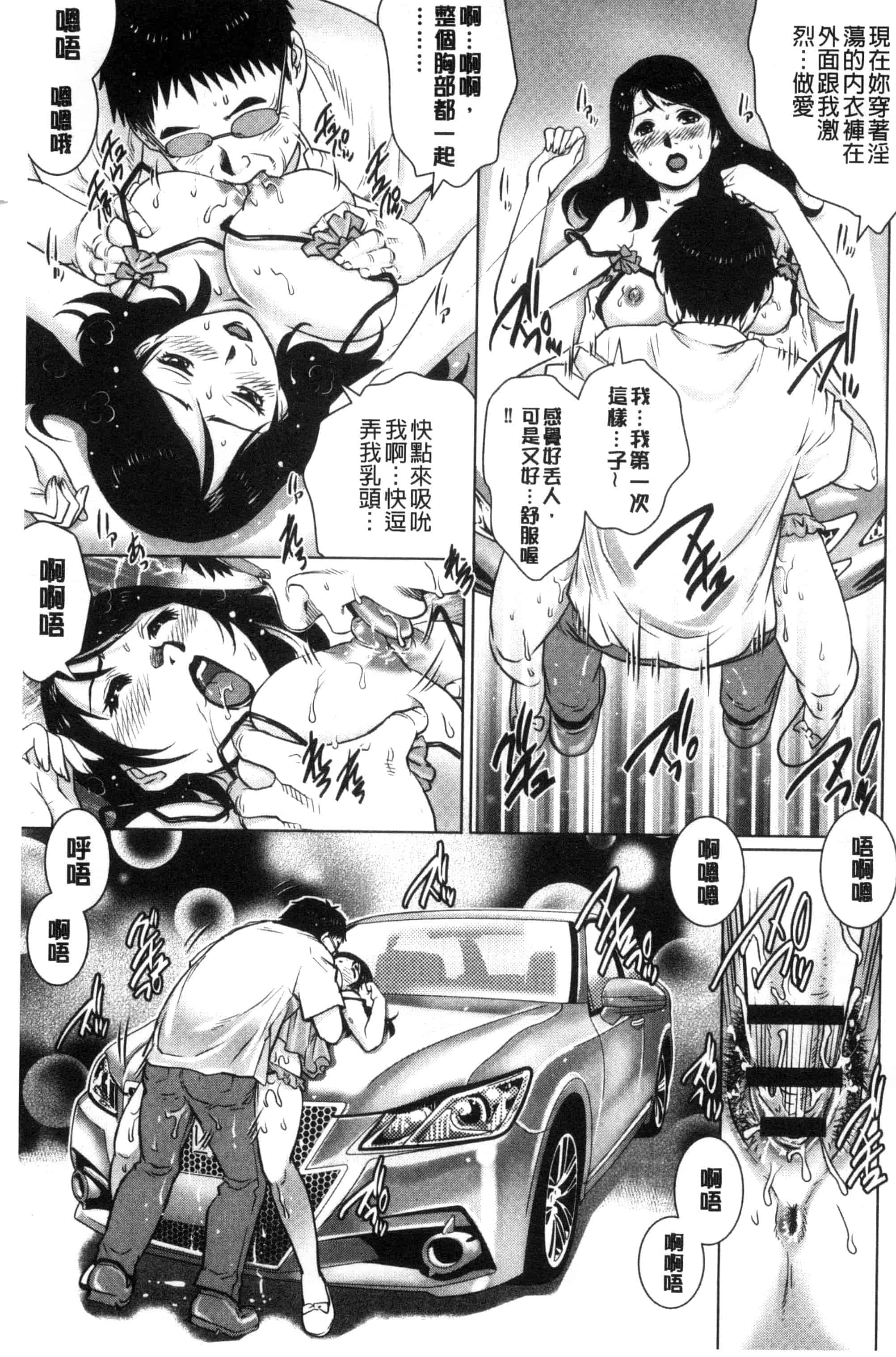 汉化版-[やながわ理央] ネトラレ愛玩妻_第2集