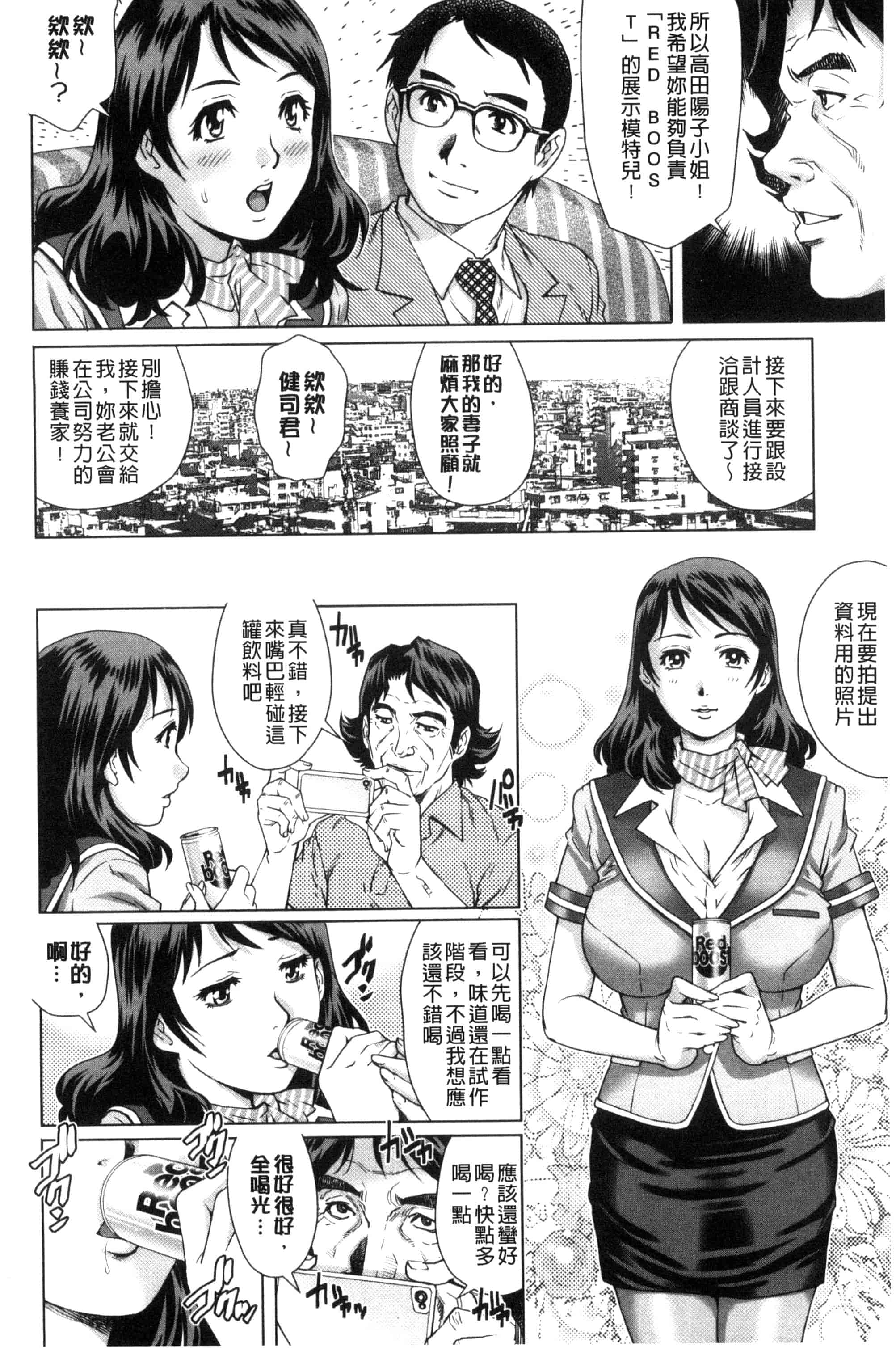 汉化版-[やながわ理央] ネトラレ愛玩妻_第1集