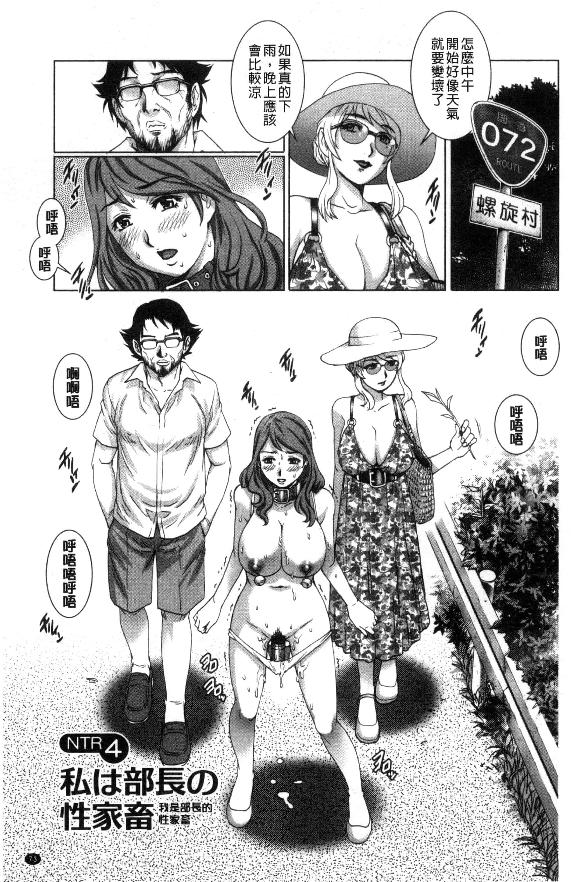 汉化版-[やながわ理央] ネトラレ愛玩妻_第2集