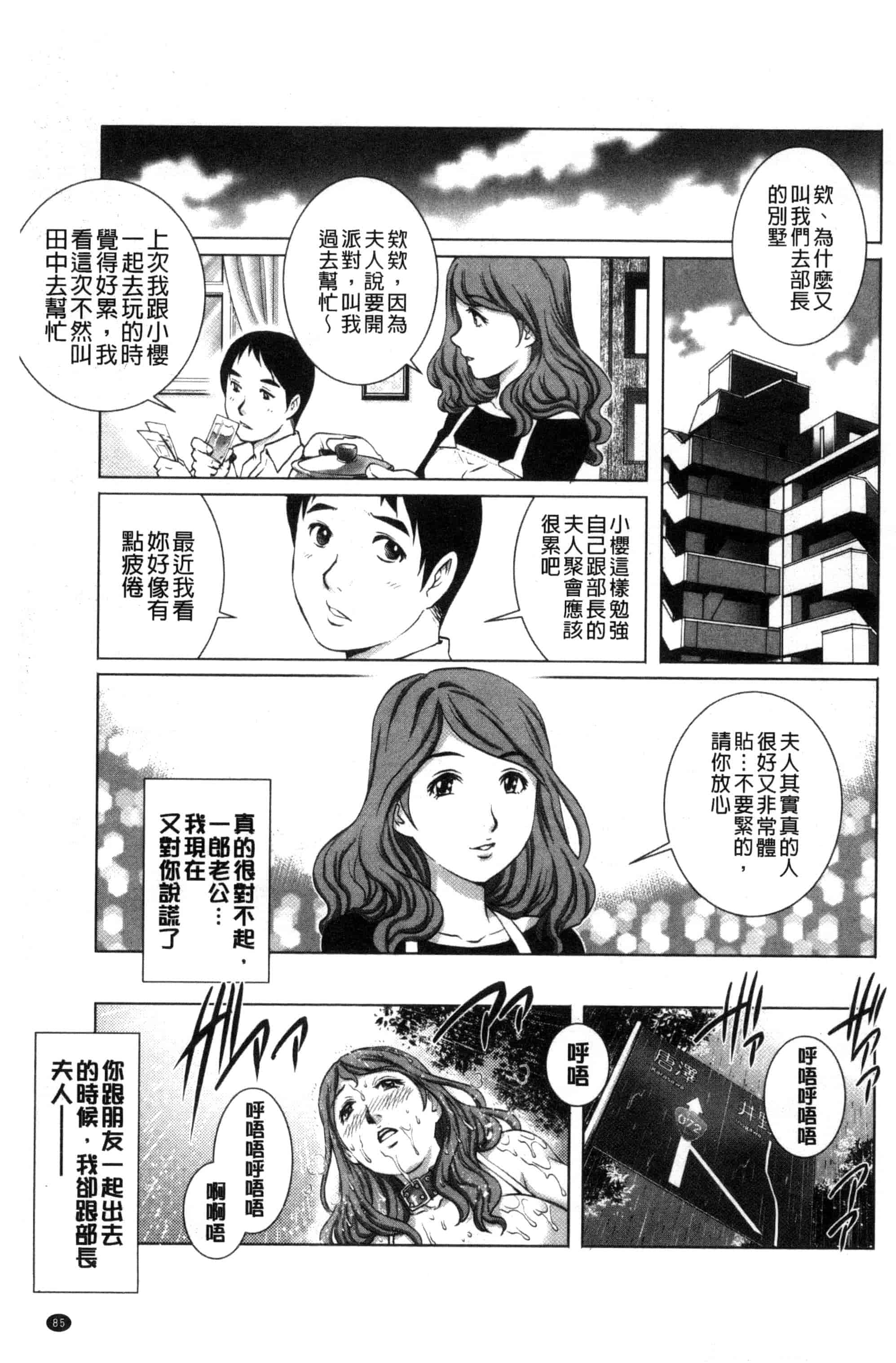 汉化版-[やながわ理央] ネトラレ愛玩妻_第3集
