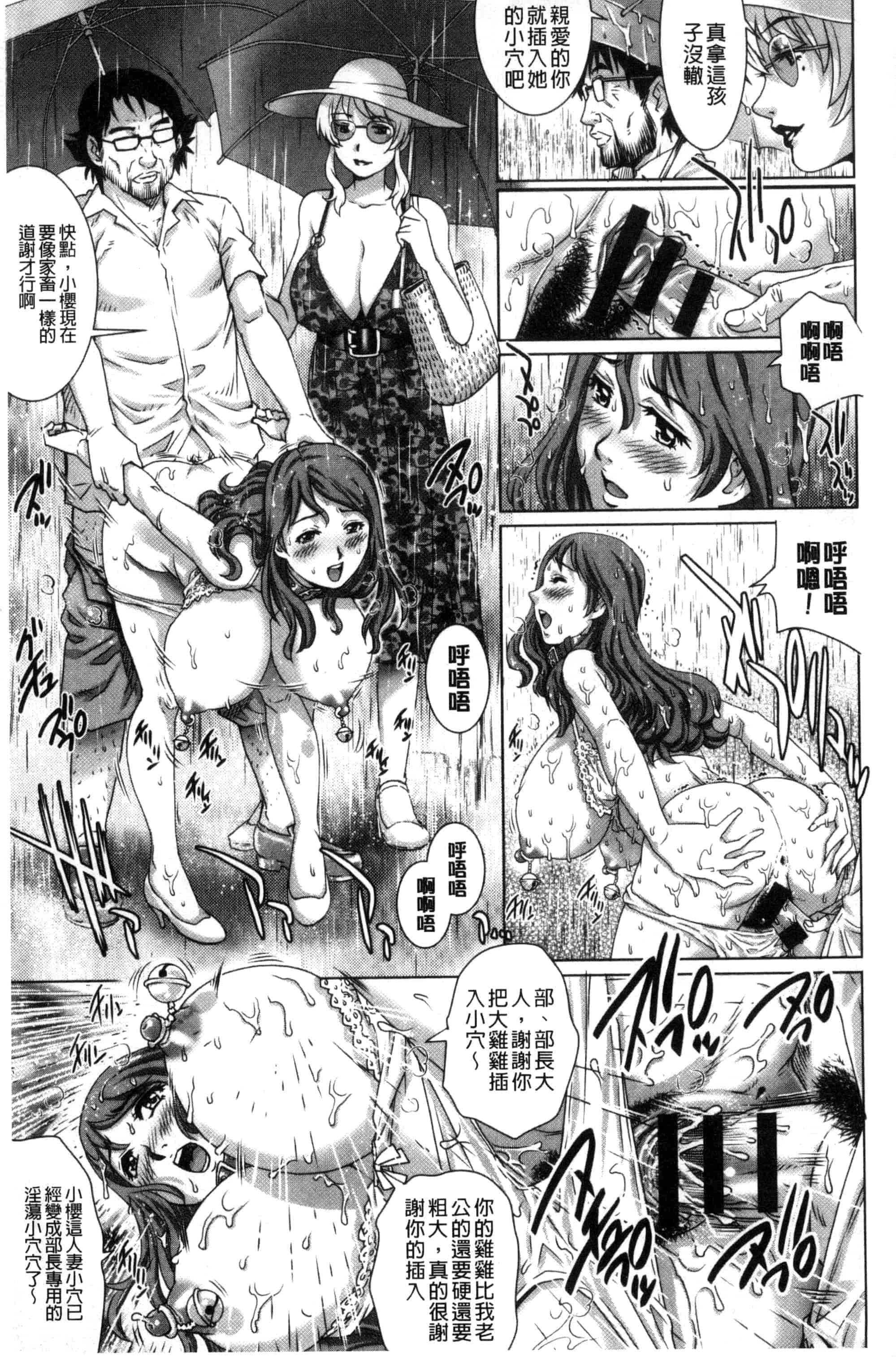 汉化版-[やながわ理央] ネトラレ愛玩妻_第3集