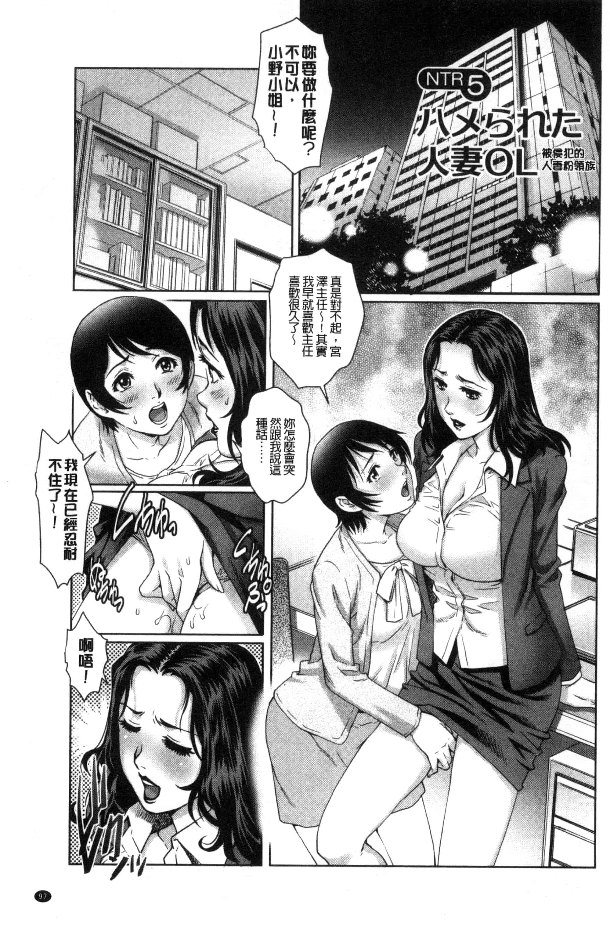 汉化版-[やながわ理央] ネトラレ愛玩妻_第3集