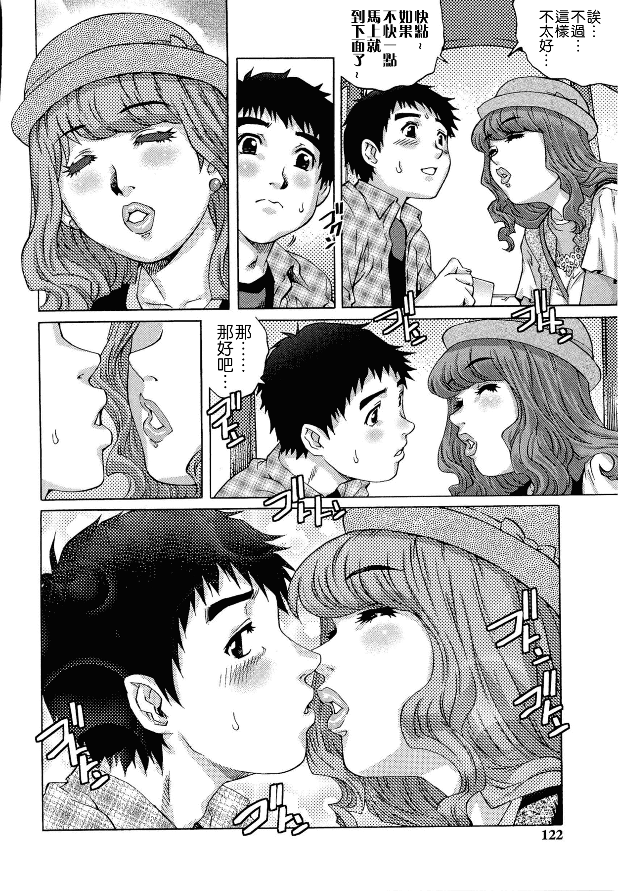 汉化版-[やながわ理央] 童貞Lovers_第4集