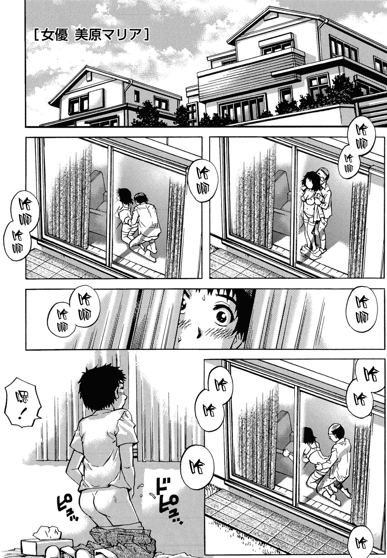 汉化版-[やながわ理央] 童貞Lovers_第4集