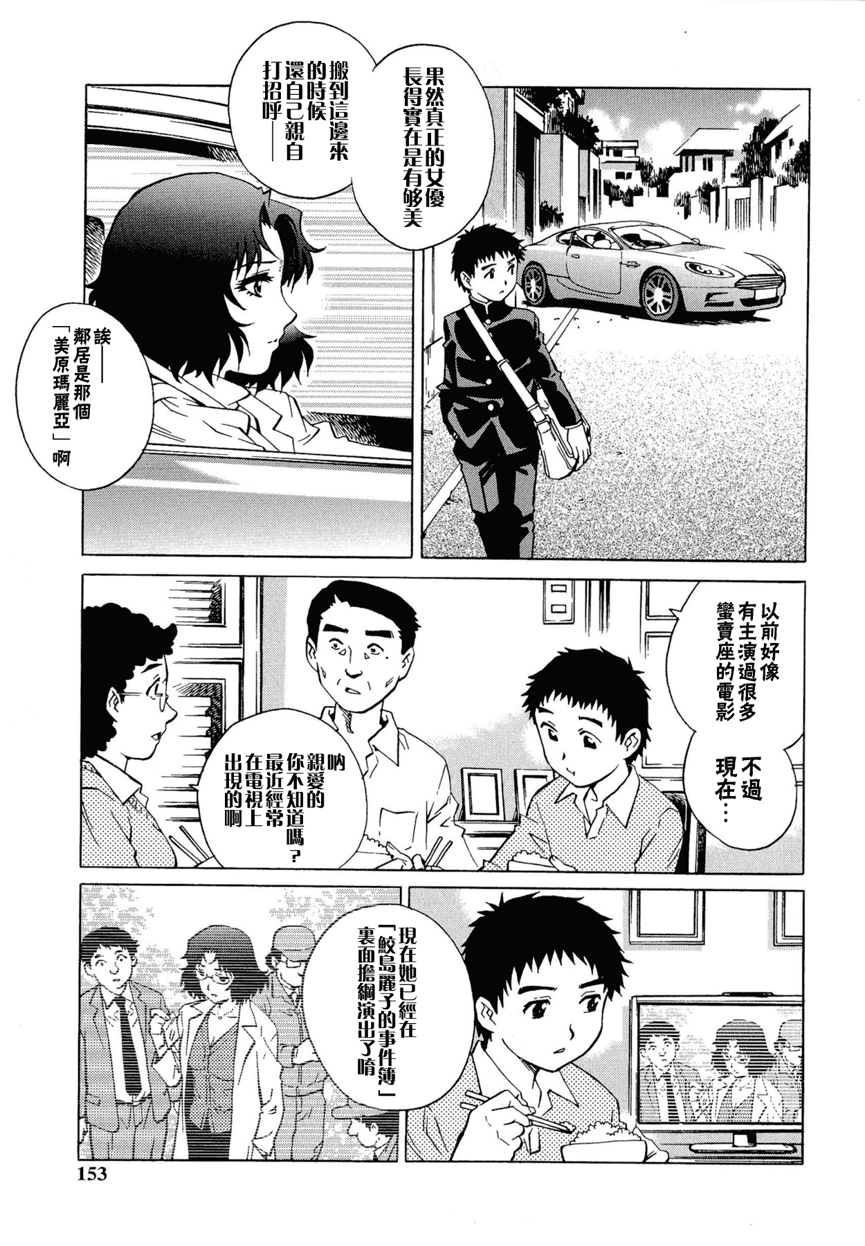 汉化版-[やながわ理央] 童貞Lovers_第4集
