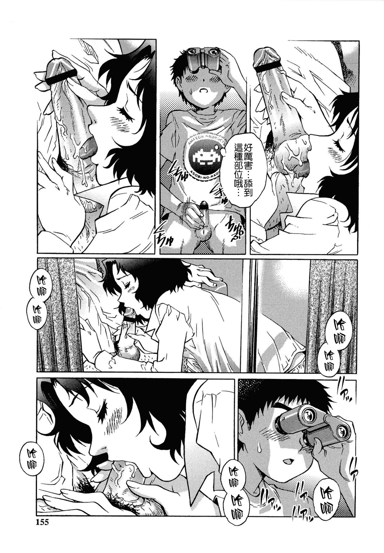 汉化版-[やながわ理央] 童貞Lovers_第4集