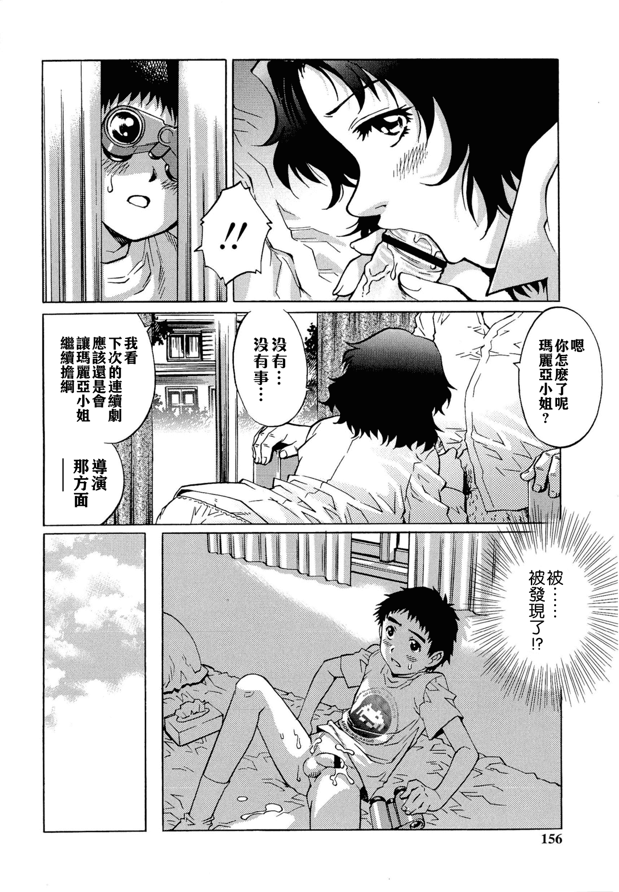 汉化版-[やながわ理央] 童貞Lovers_第4集