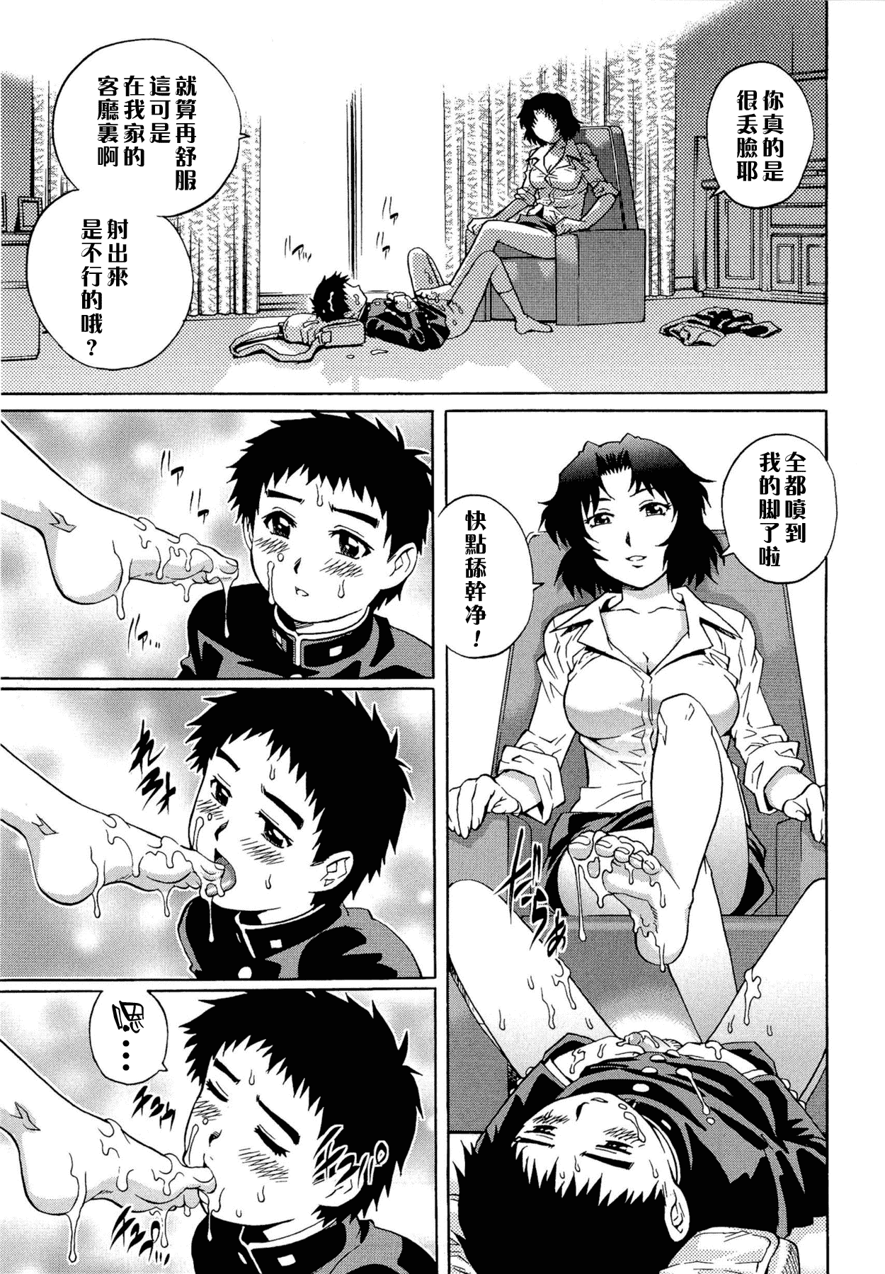汉化版-[やながわ理央] 童貞Lovers_第5集