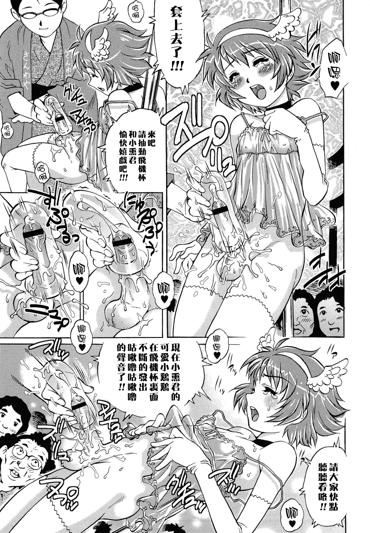 汉化版-[やながわ理央] 童貞Lovers_第5集
