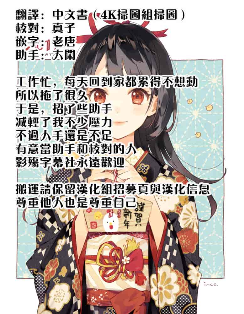 汉化版-[やながわ理央] 童貞Lovers_第5集