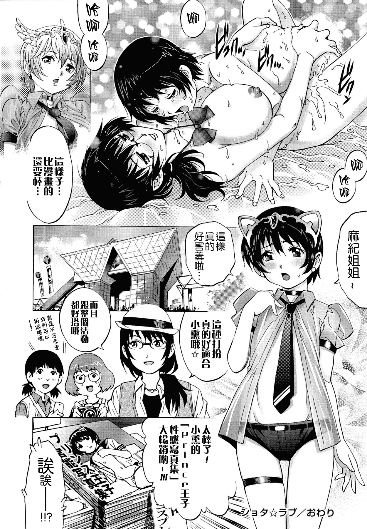 汉化版-[やながわ理央] 童貞Lovers_第1集