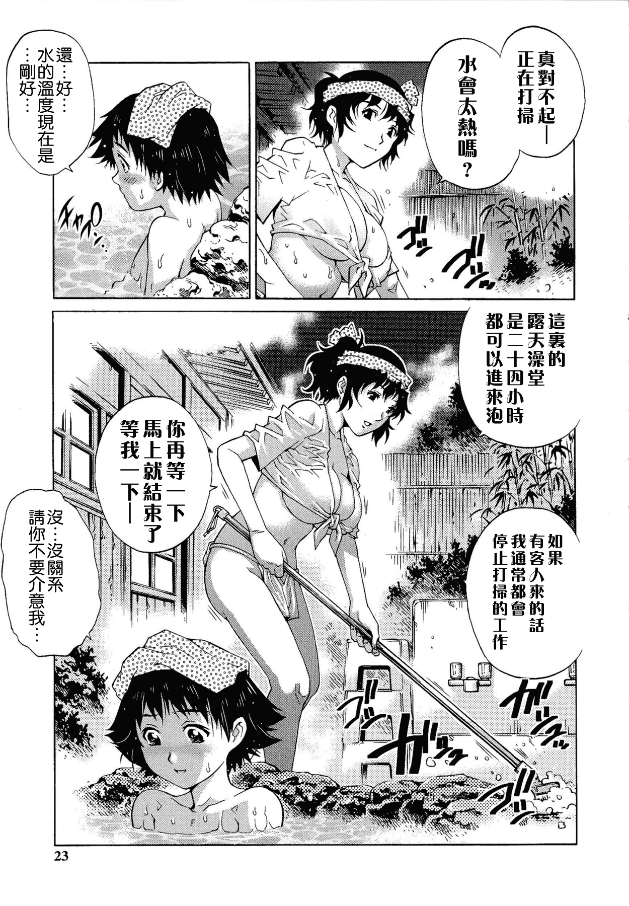 汉化版-[やながわ理央] 童貞Lovers_第1集