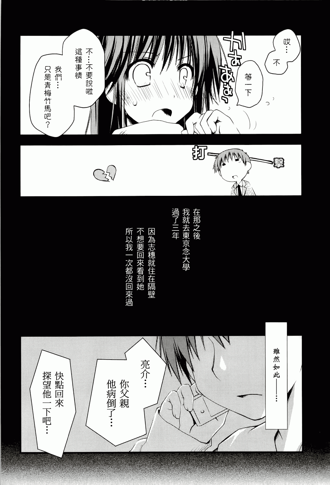 汉化版-[ぽんこつわーくす] からふるはーべすと_第1集