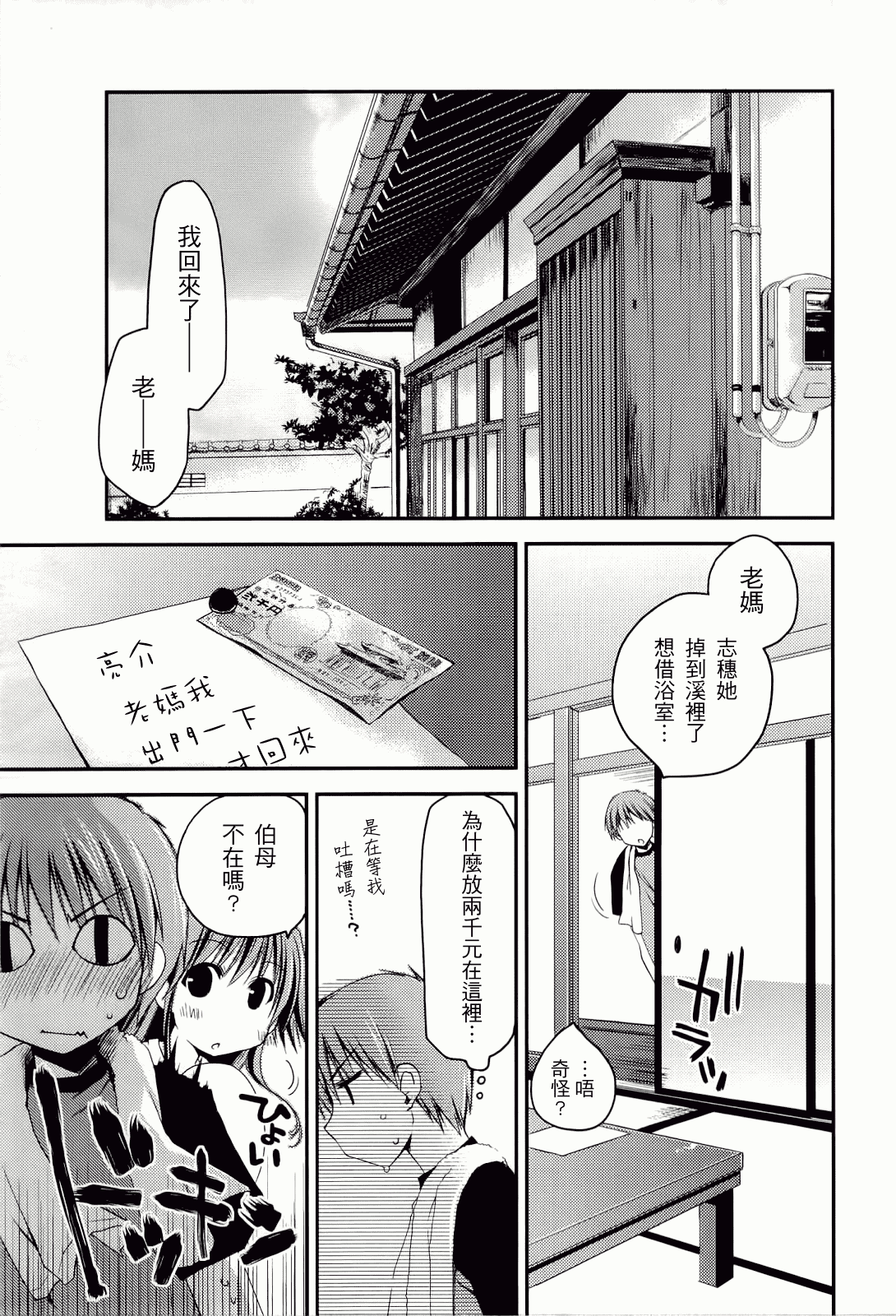 汉化版-[ぽんこつわーくす] からふるはーべすと_第3集