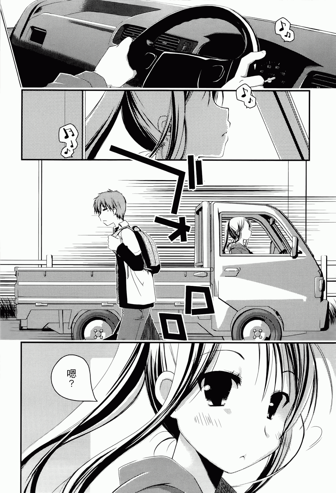 汉化版-[ぽんこつわーくす] からふるはーべすと_第1集