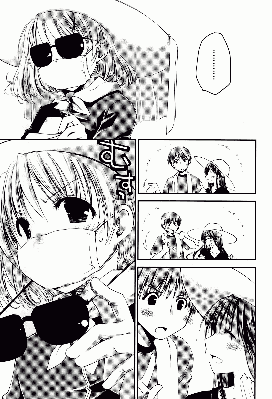 汉化版-[ぽんこつわーくす] からふるはーべすと_第3集