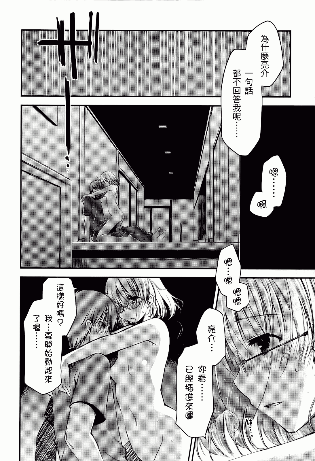汉化版-[ぽんこつわーくす] からふるはーべすと_第4集