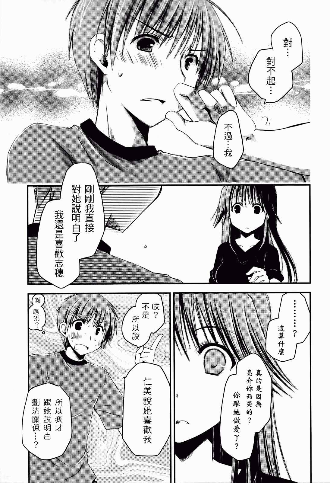 汉化版-[ぽんこつわーくす] からふるはーべすと_第4集