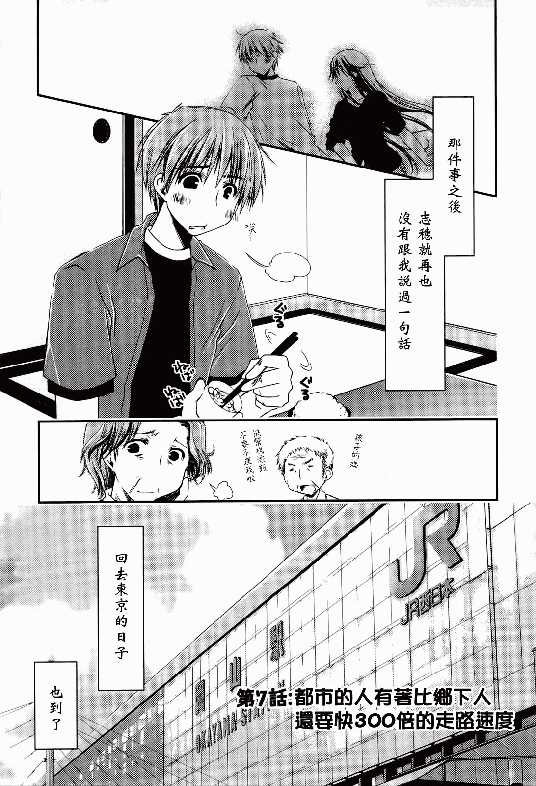 汉化版-[ぽんこつわーくす] からふるはーべすと_第4集