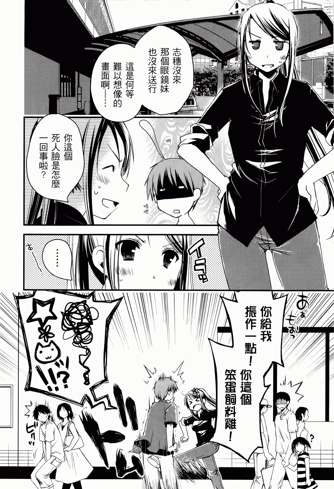 汉化版-[ぽんこつわーくす] からふるはーべすと_第4集