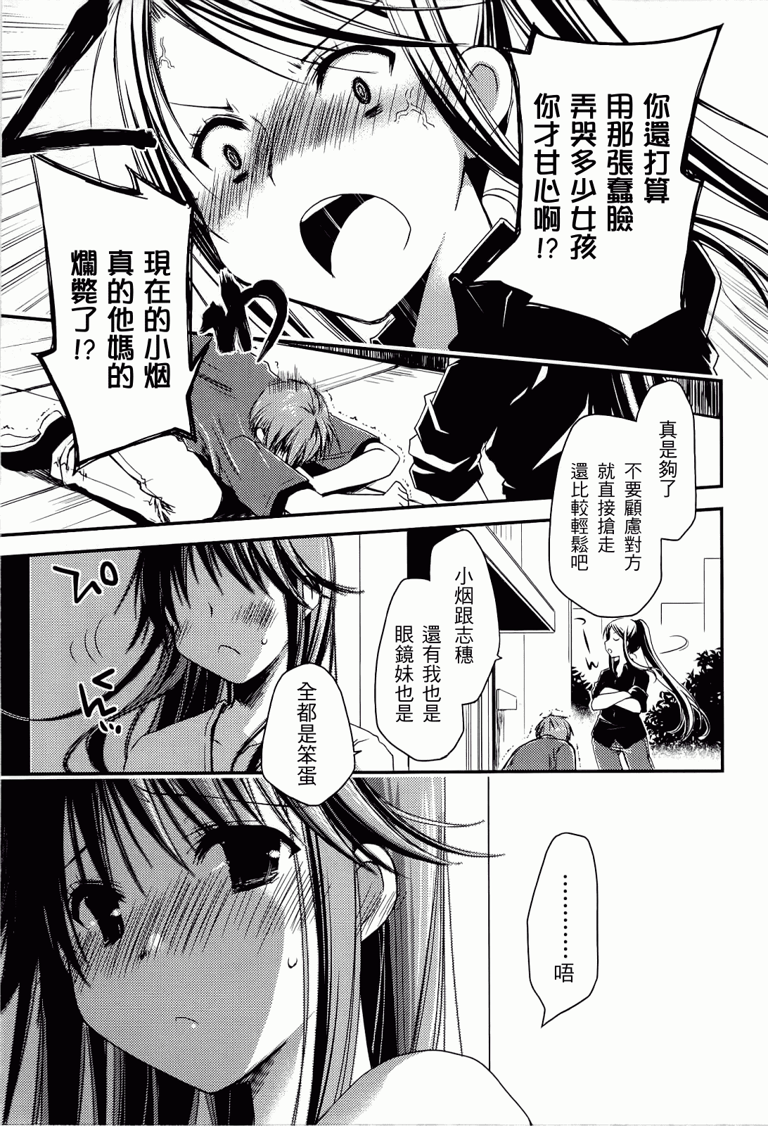 汉化版-[ぽんこつわーくす] からふるはーべすと_第4集