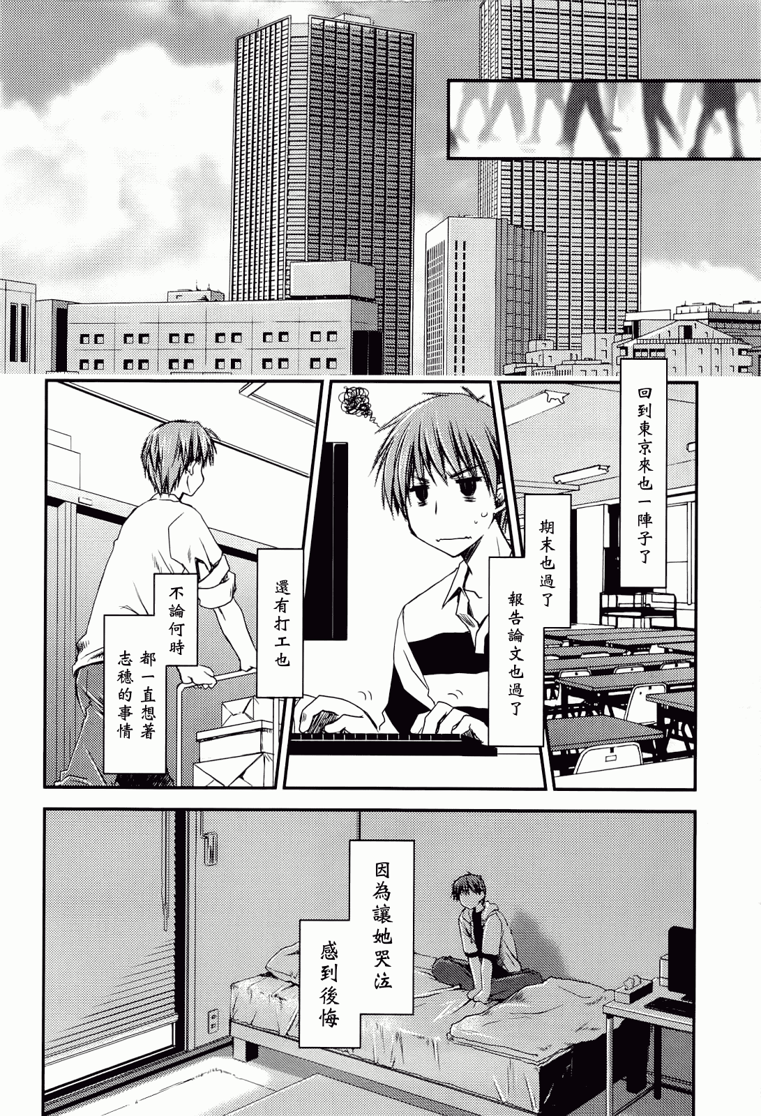 汉化版-[ぽんこつわーくす] からふるはーべすと_第4集
