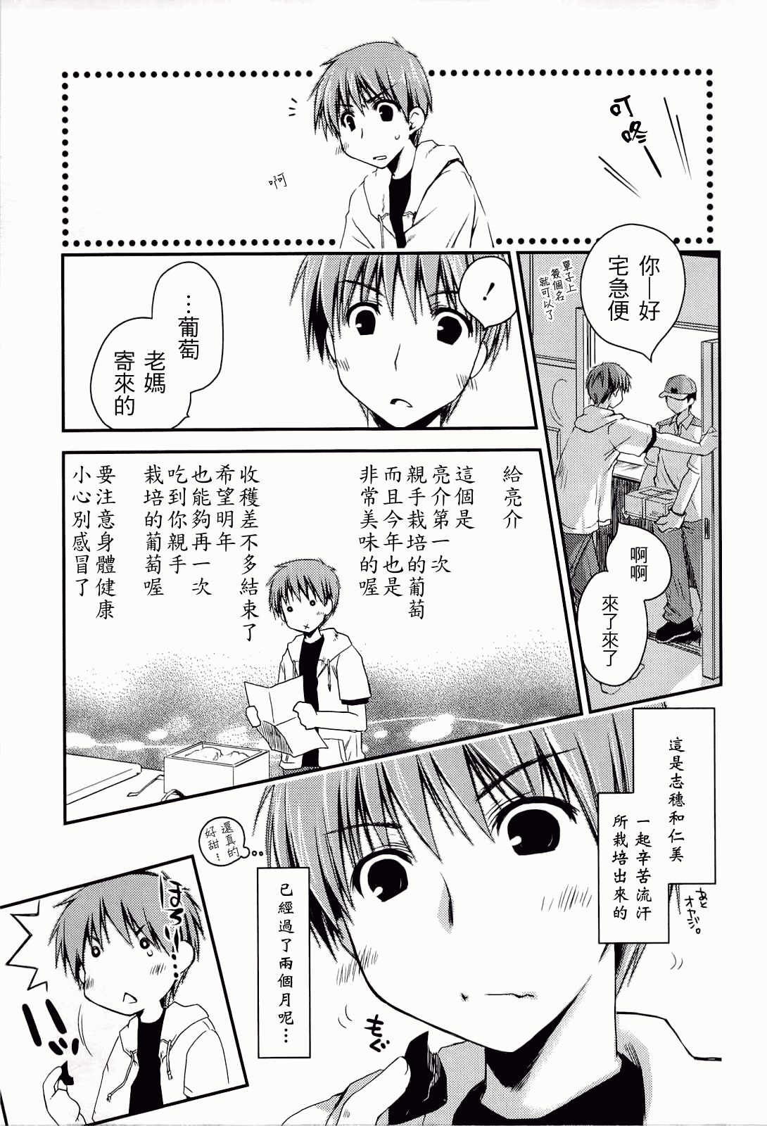 汉化版-[ぽんこつわーくす] からふるはーべすと_第4集