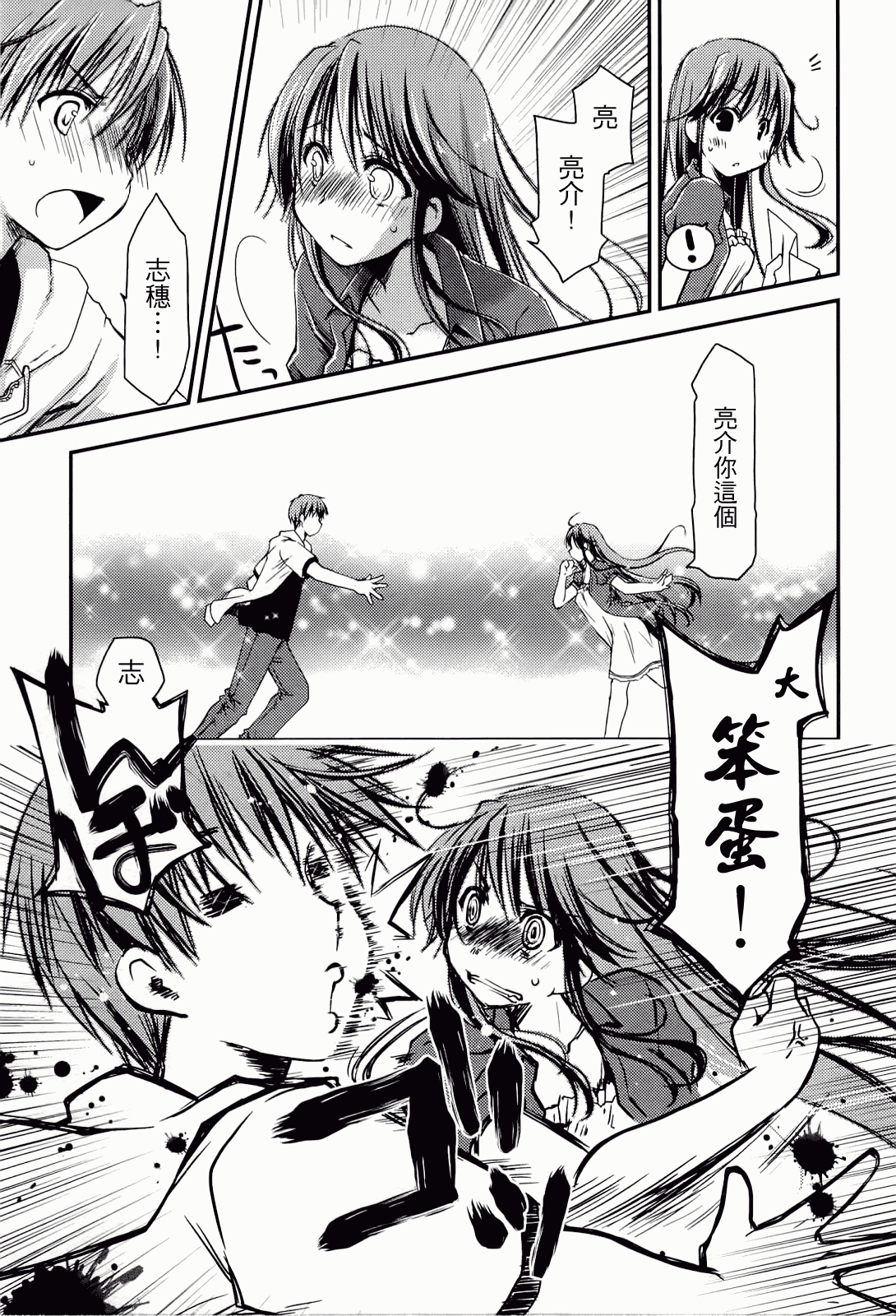 汉化版-[ぽんこつわーくす] からふるはーべすと_第4集