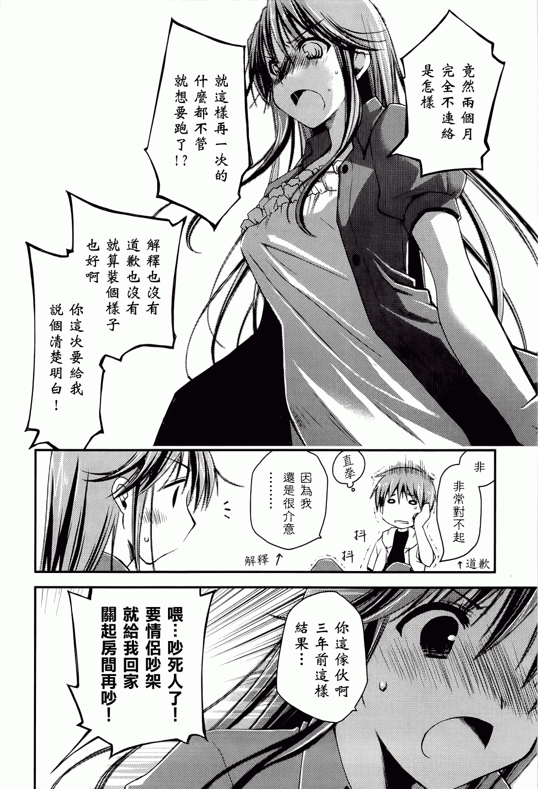 汉化版-[ぽんこつわーくす] からふるはーべすと_第4集