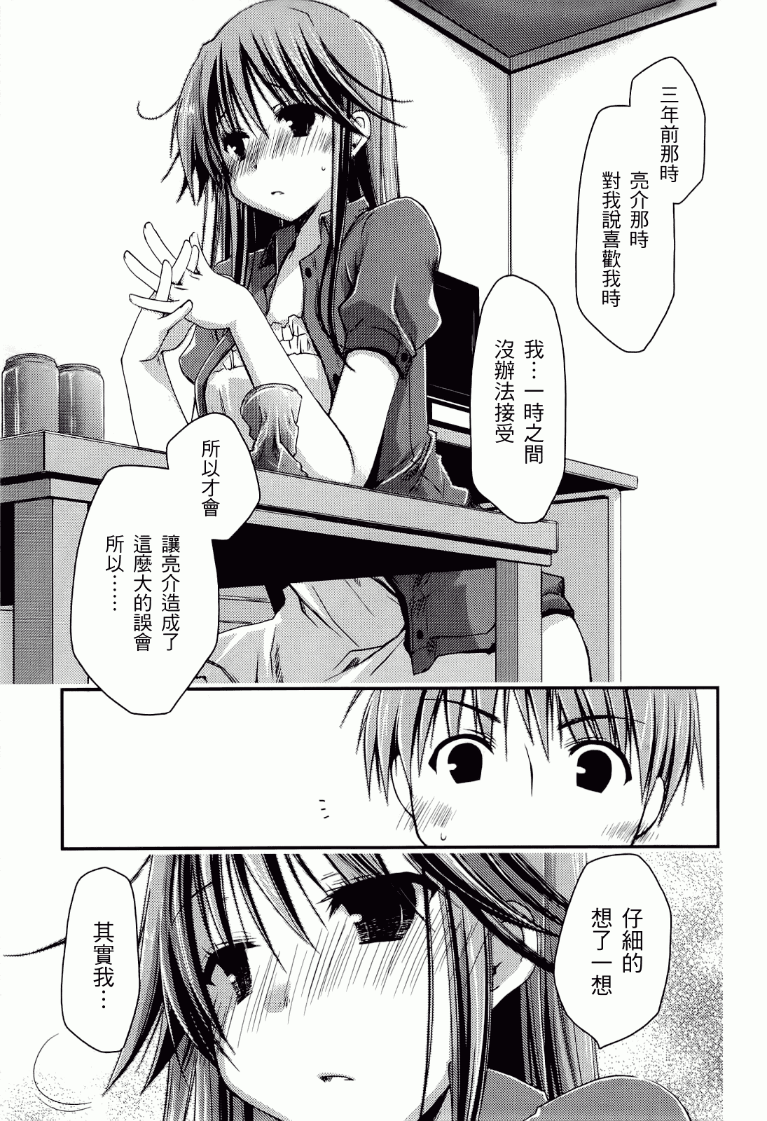 汉化版-[ぽんこつわーくす] からふるはーべすと_第4集