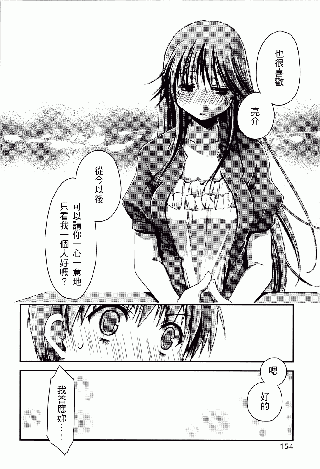 汉化版-[ぽんこつわーくす] からふるはーべすと_第4集