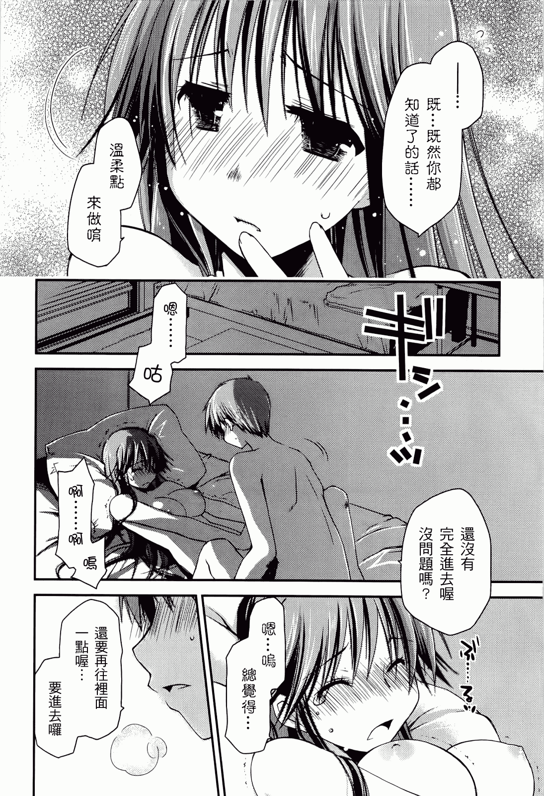 汉化版-[ぽんこつわーくす] からふるはーべすと_第4集