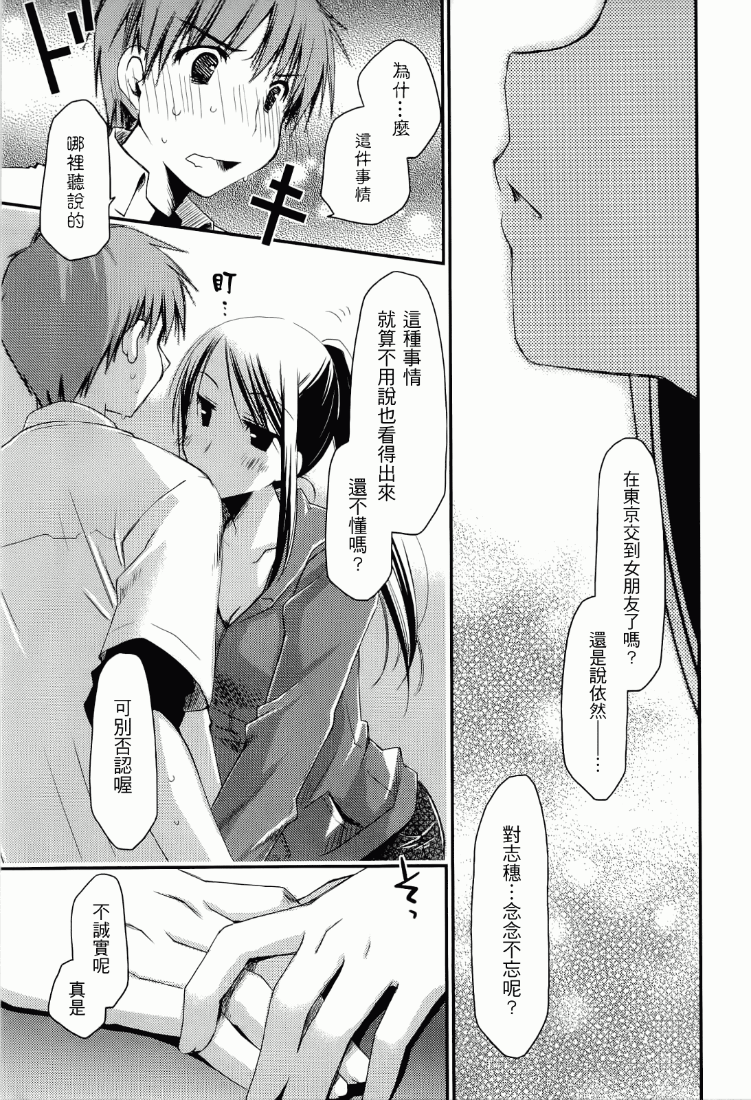 汉化版-[ぽんこつわーくす] からふるはーべすと_第1集